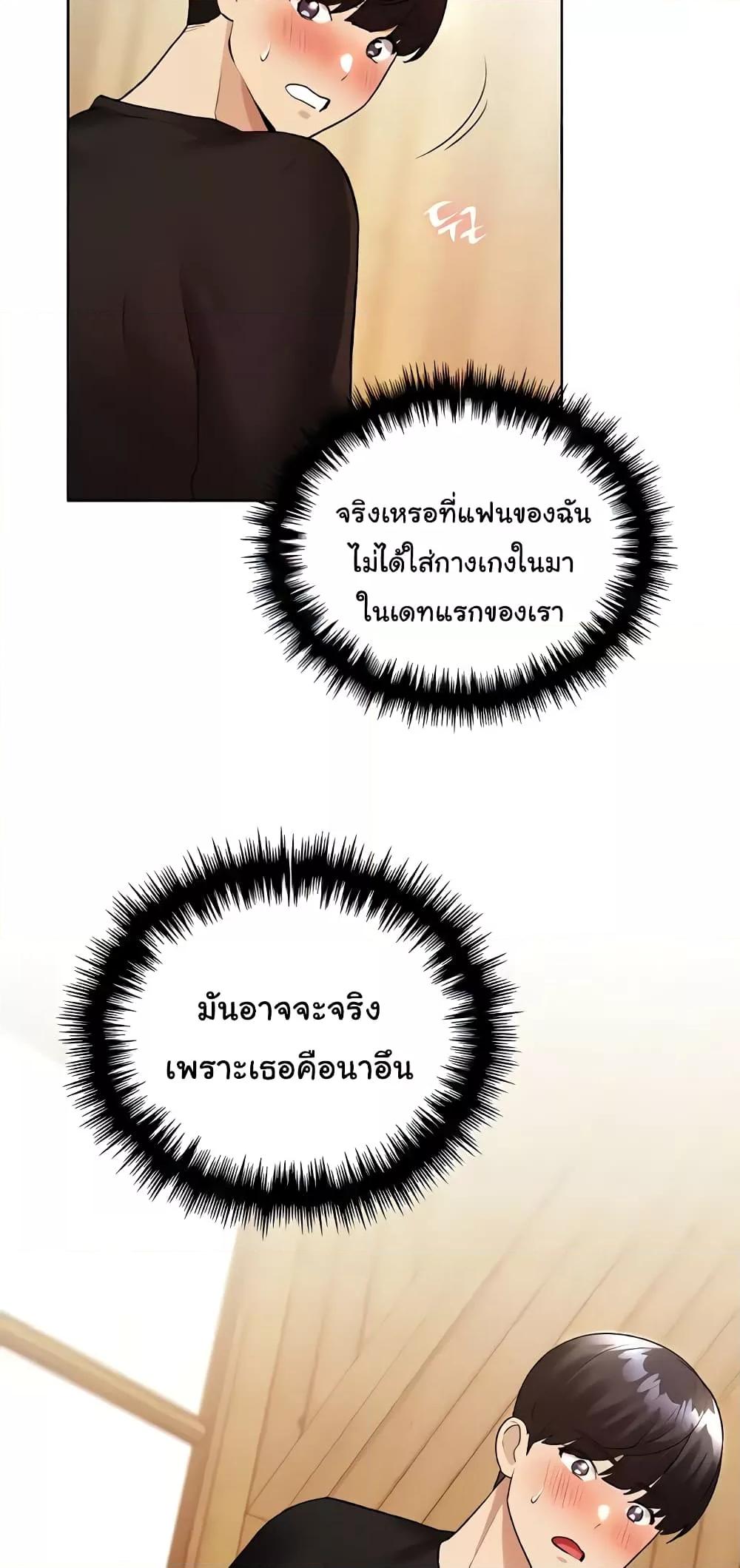 My Illustrator – My Illustrator – ตอนที่ 36 หน้า 5