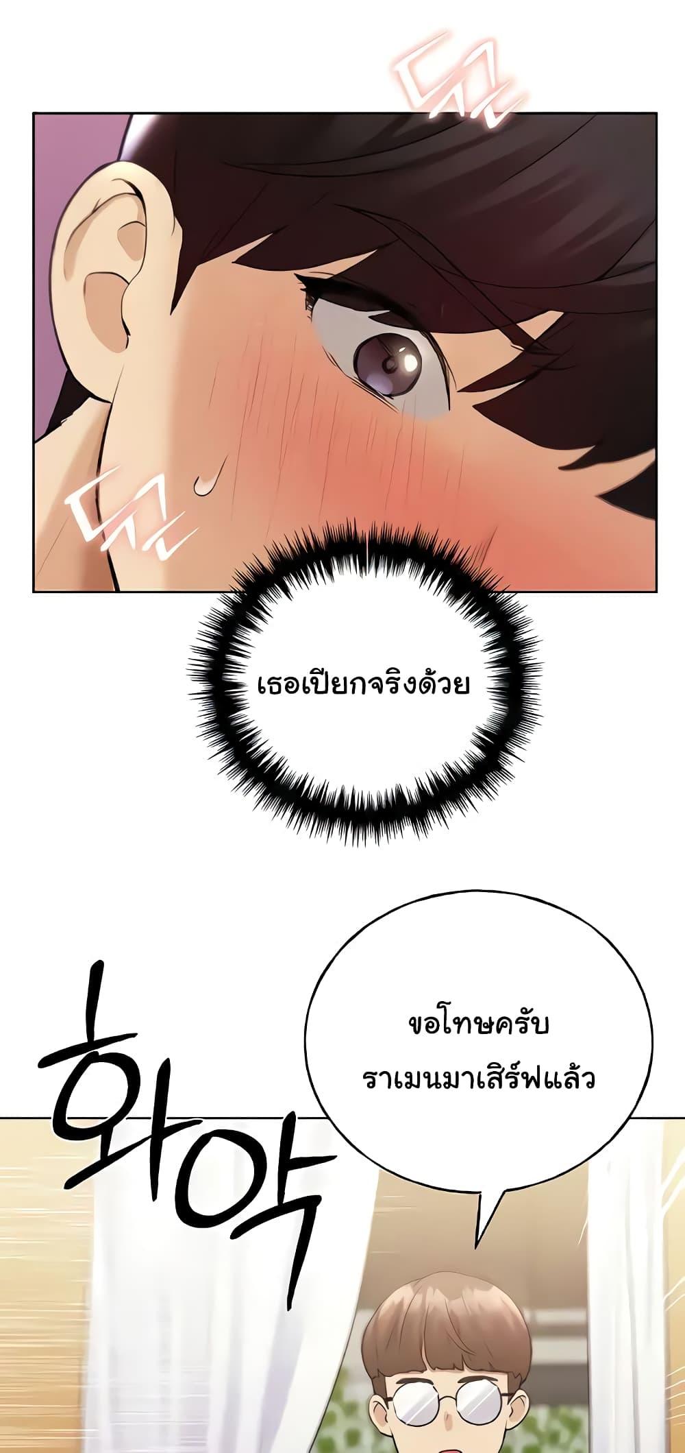My Illustrator – My Illustrator – ตอนที่ 36 หน้า 8