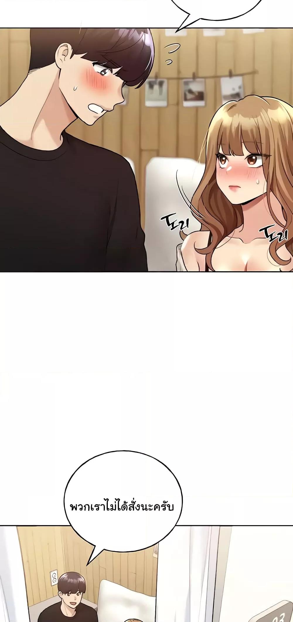 My Illustrator – My Illustrator – ตอนที่ 36 หน้า 12