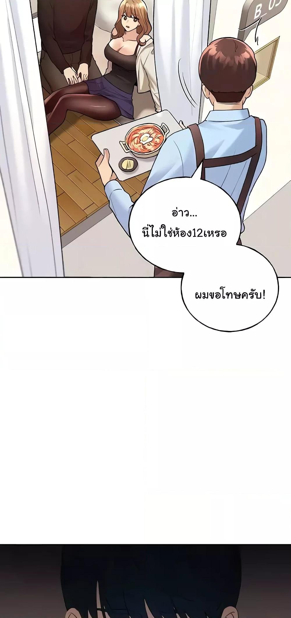 My Illustrator – My Illustrator – ตอนที่ 36 หน้า 13