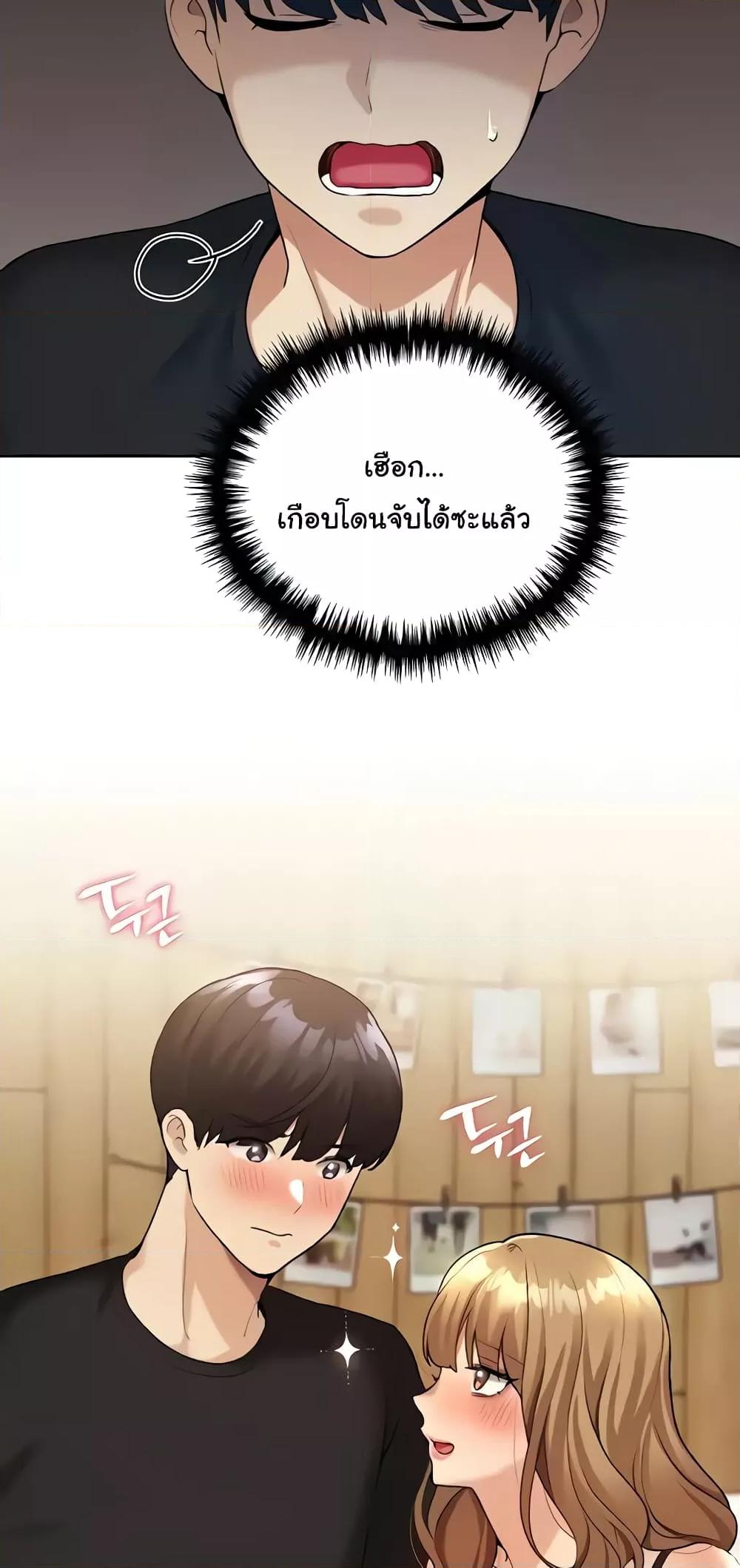 My Illustrator – My Illustrator – ตอนที่ 36 หน้า 14