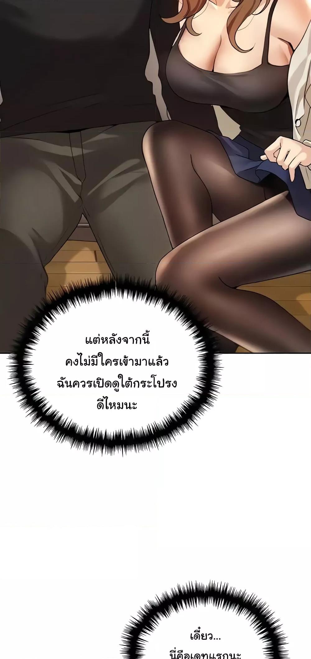 My Illustrator – My Illustrator – ตอนที่ 36 หน้า 15