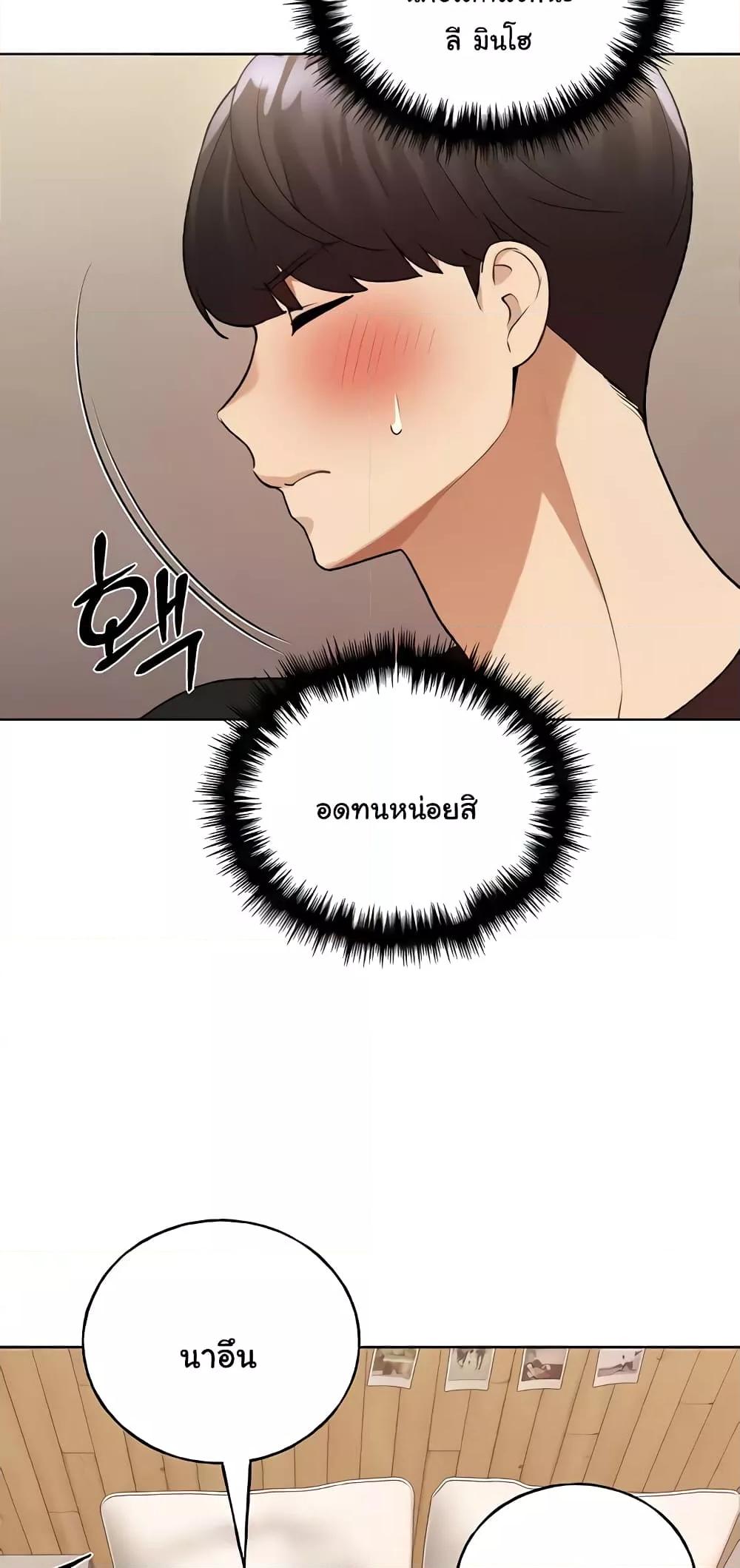 My Illustrator – My Illustrator – ตอนที่ 36 หน้า 16