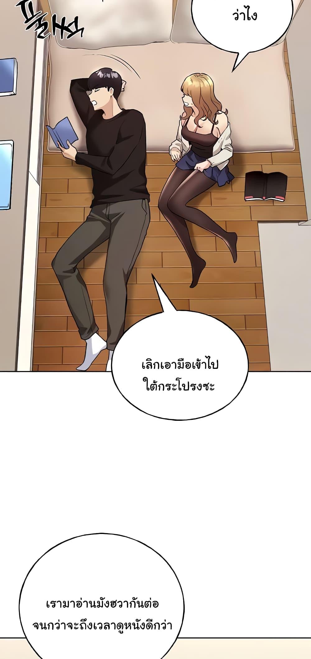 My Illustrator – My Illustrator – ตอนที่ 36 หน้า 17