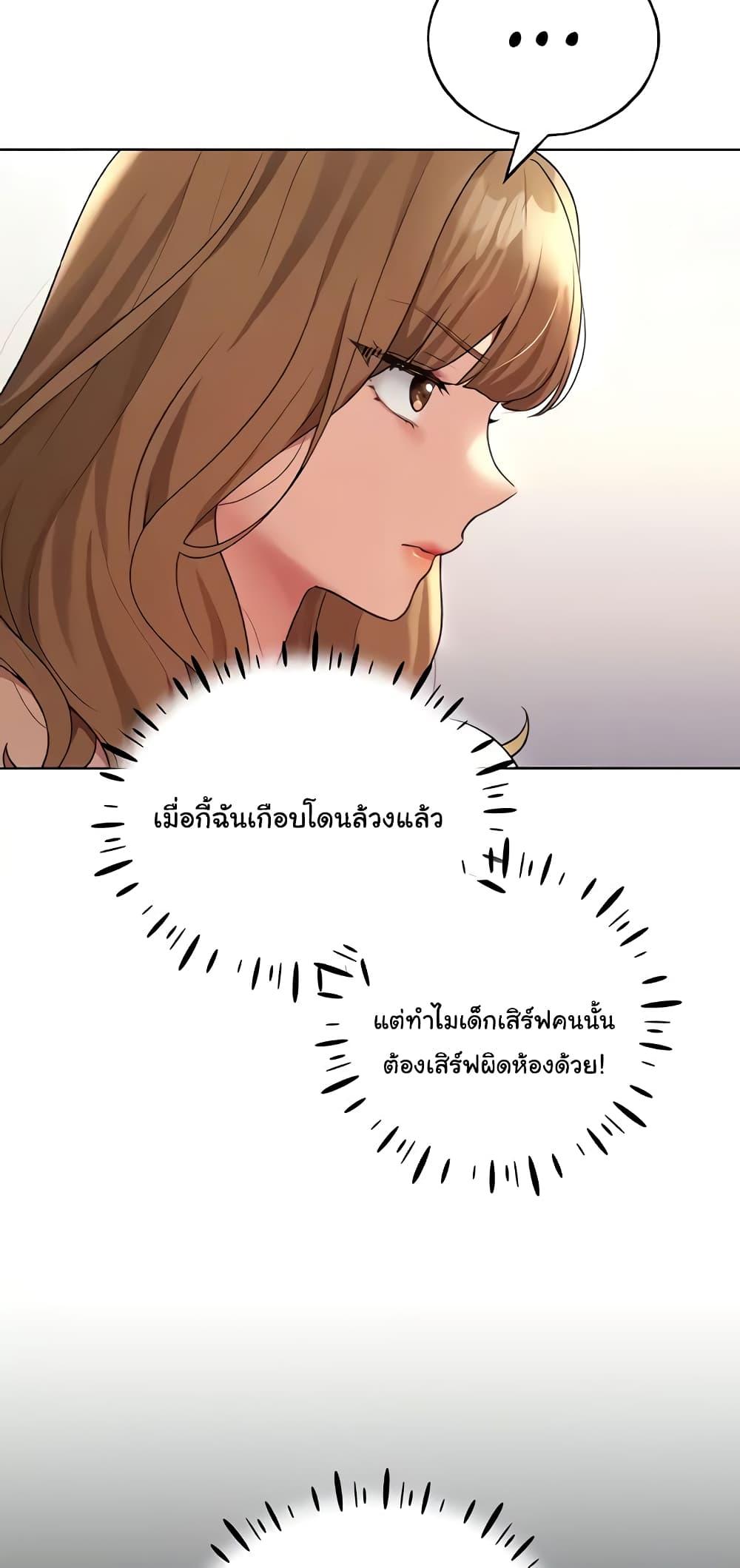 My Illustrator – My Illustrator – ตอนที่ 36 หน้า 19