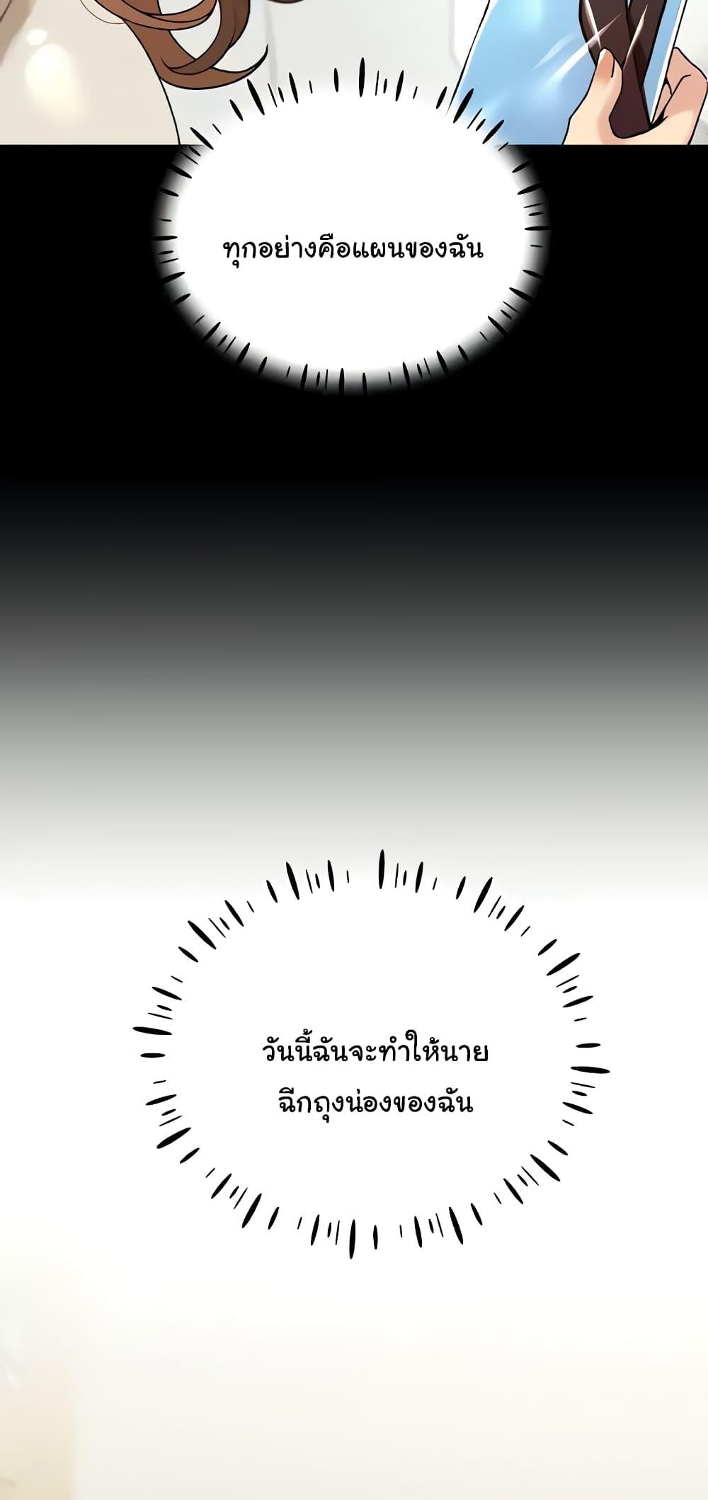 My Illustrator – My Illustrator – ตอนที่ 36 หน้า 22