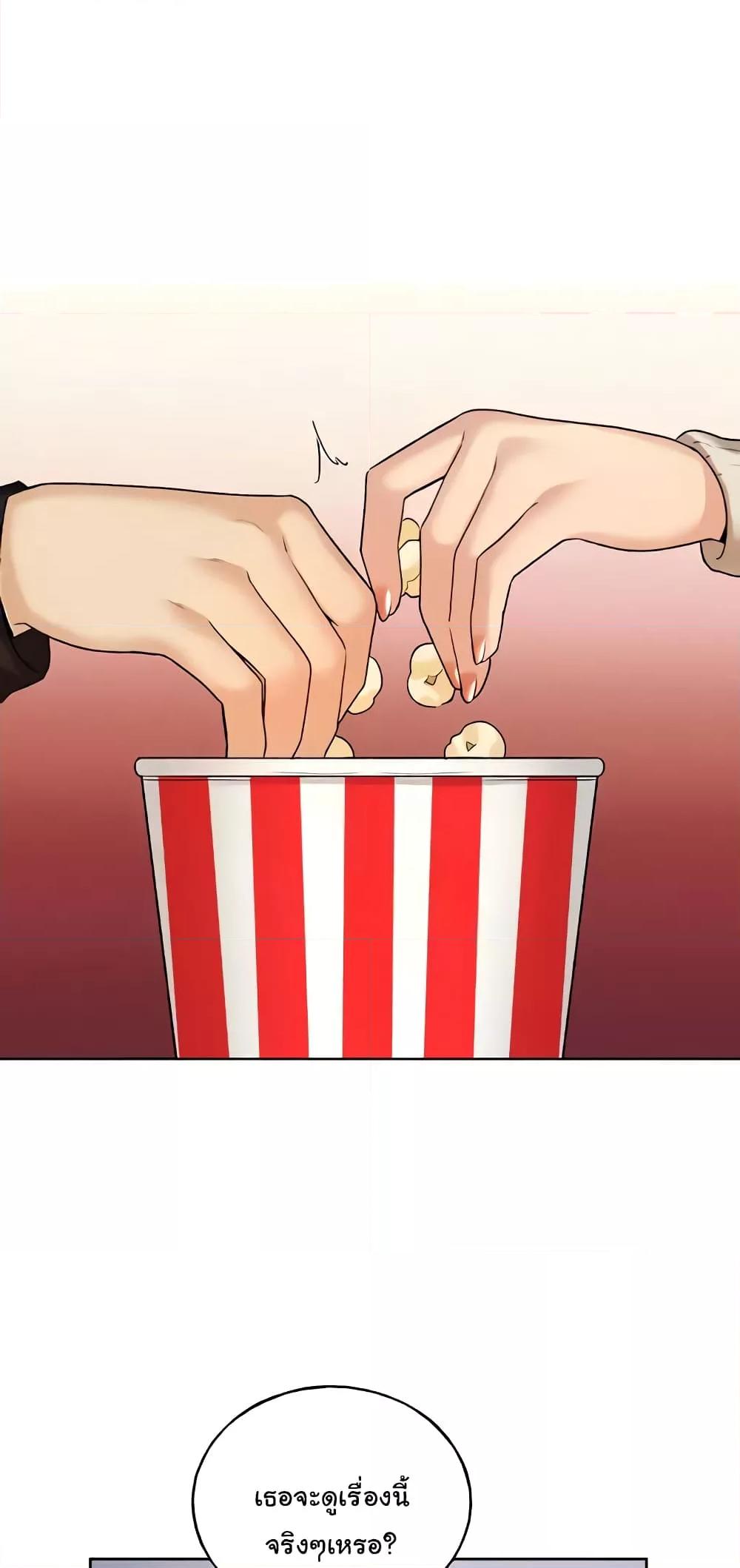 My Illustrator – My Illustrator – ตอนที่ 36 หน้า 24