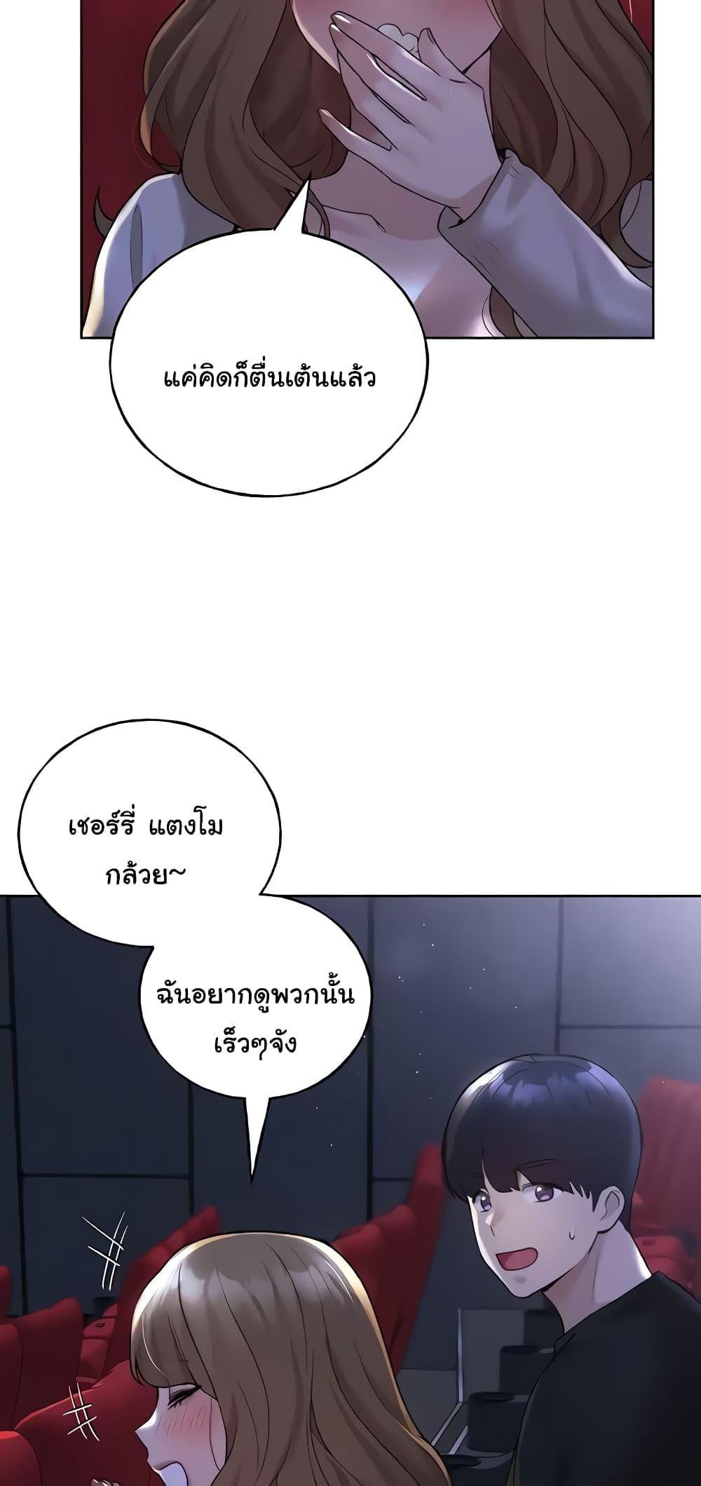 My Illustrator – My Illustrator – ตอนที่ 36 หน้า 27