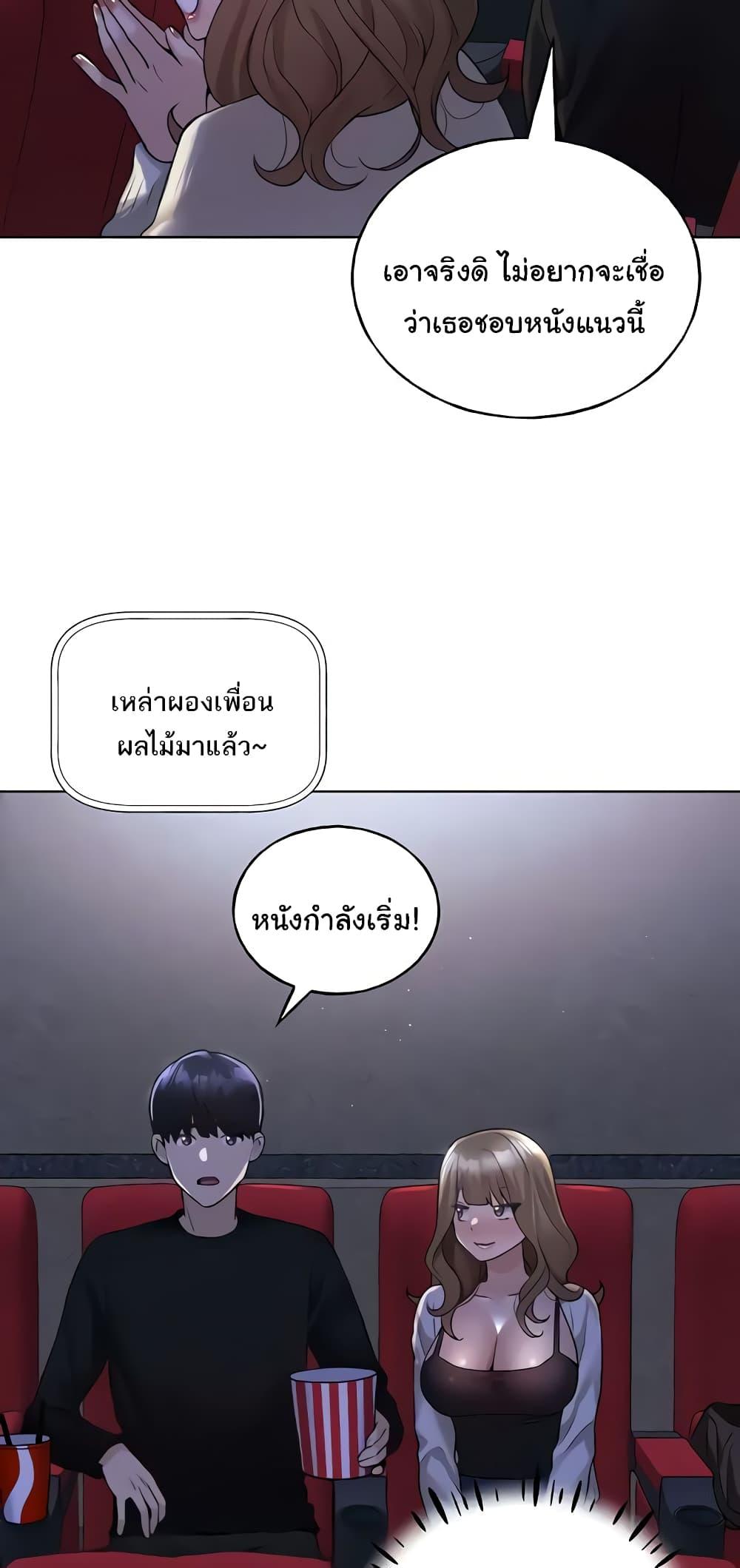 My Illustrator – My Illustrator – ตอนที่ 36 หน้า 28
