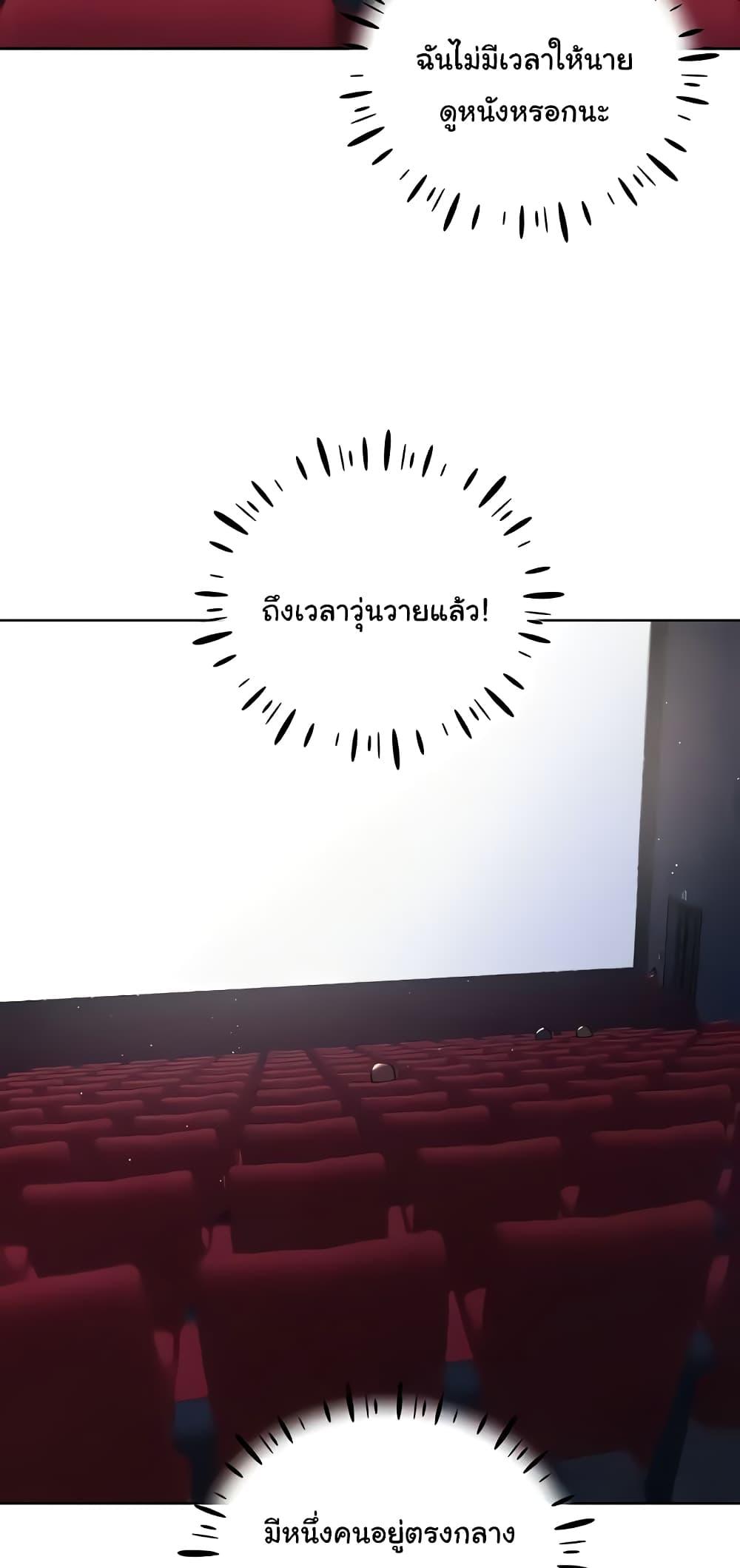 My Illustrator – My Illustrator – ตอนที่ 36 หน้า 29