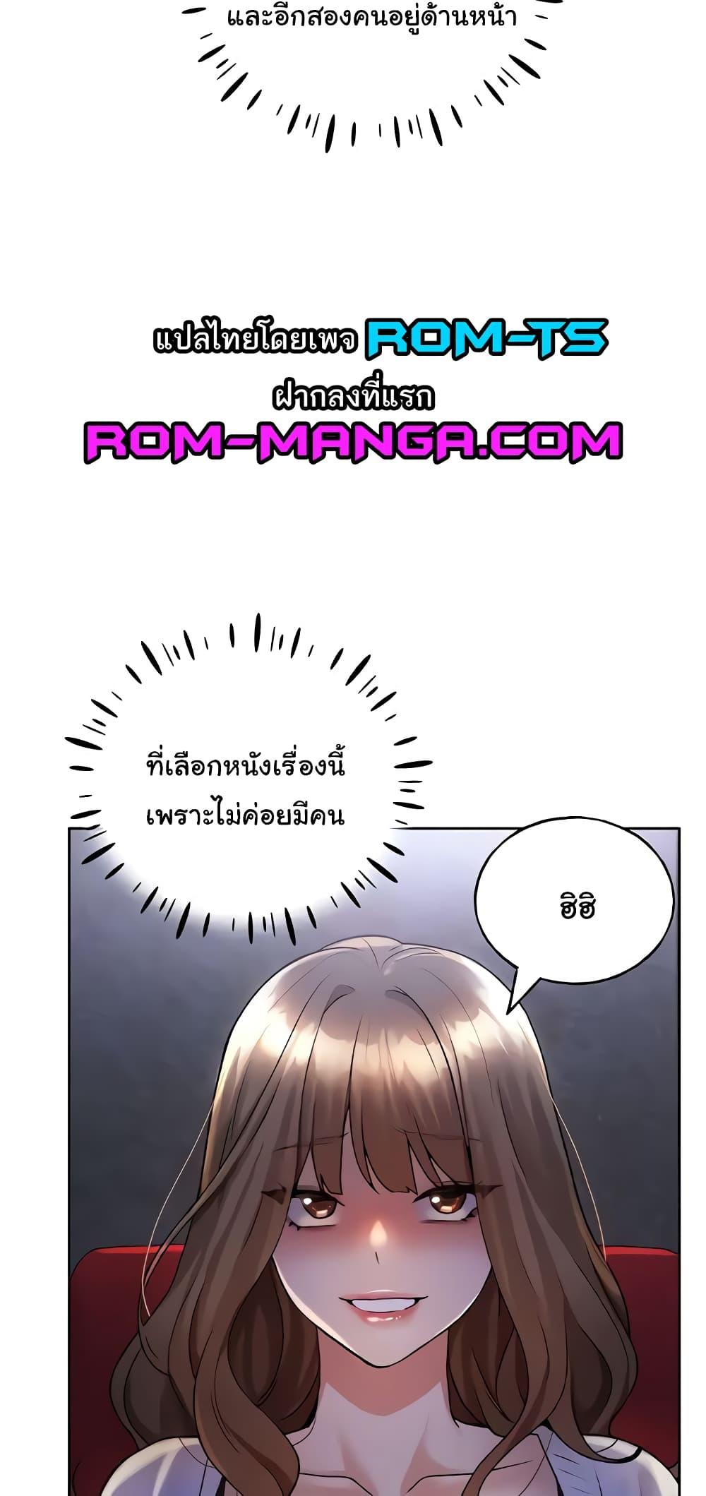 My Illustrator – My Illustrator – ตอนที่ 36 หน้า 30