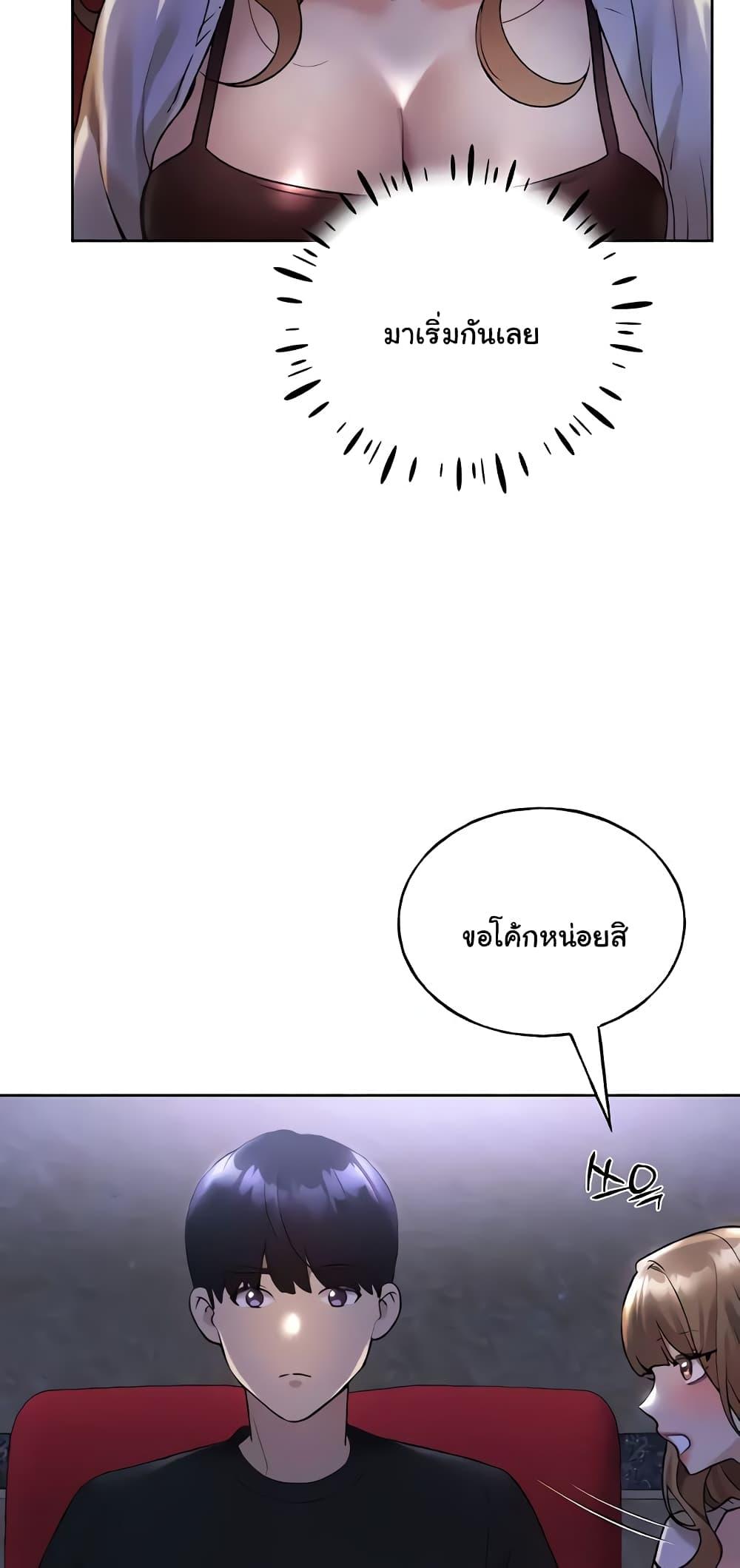 My Illustrator – My Illustrator – ตอนที่ 36 หน้า 31