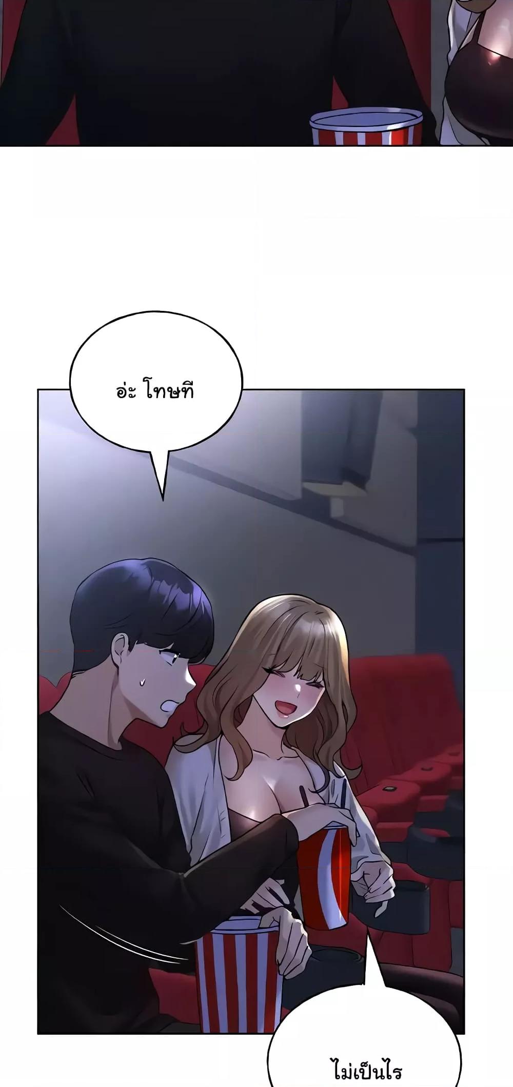 My Illustrator – My Illustrator – ตอนที่ 36 หน้า 32