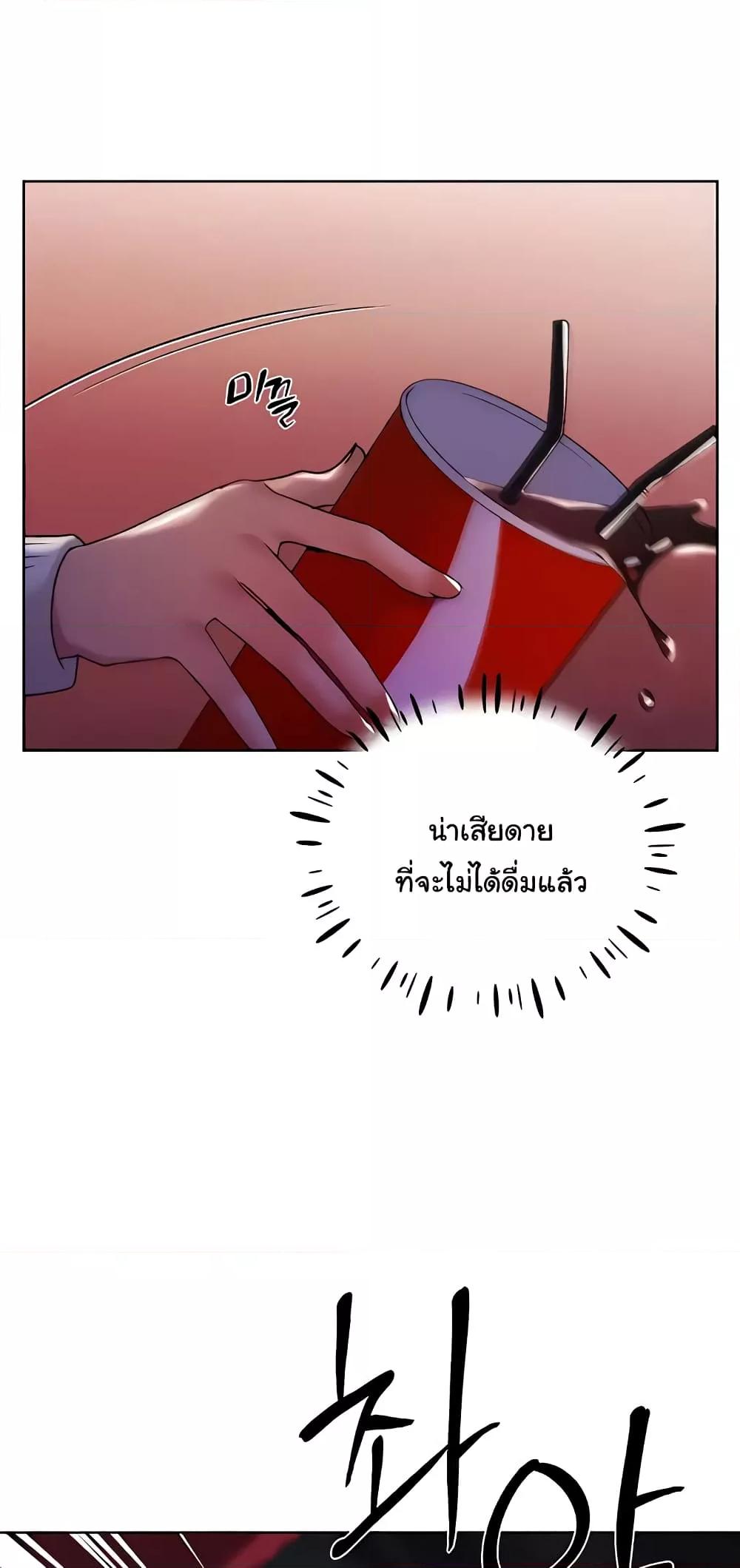 My Illustrator – My Illustrator – ตอนที่ 36 หน้า 34