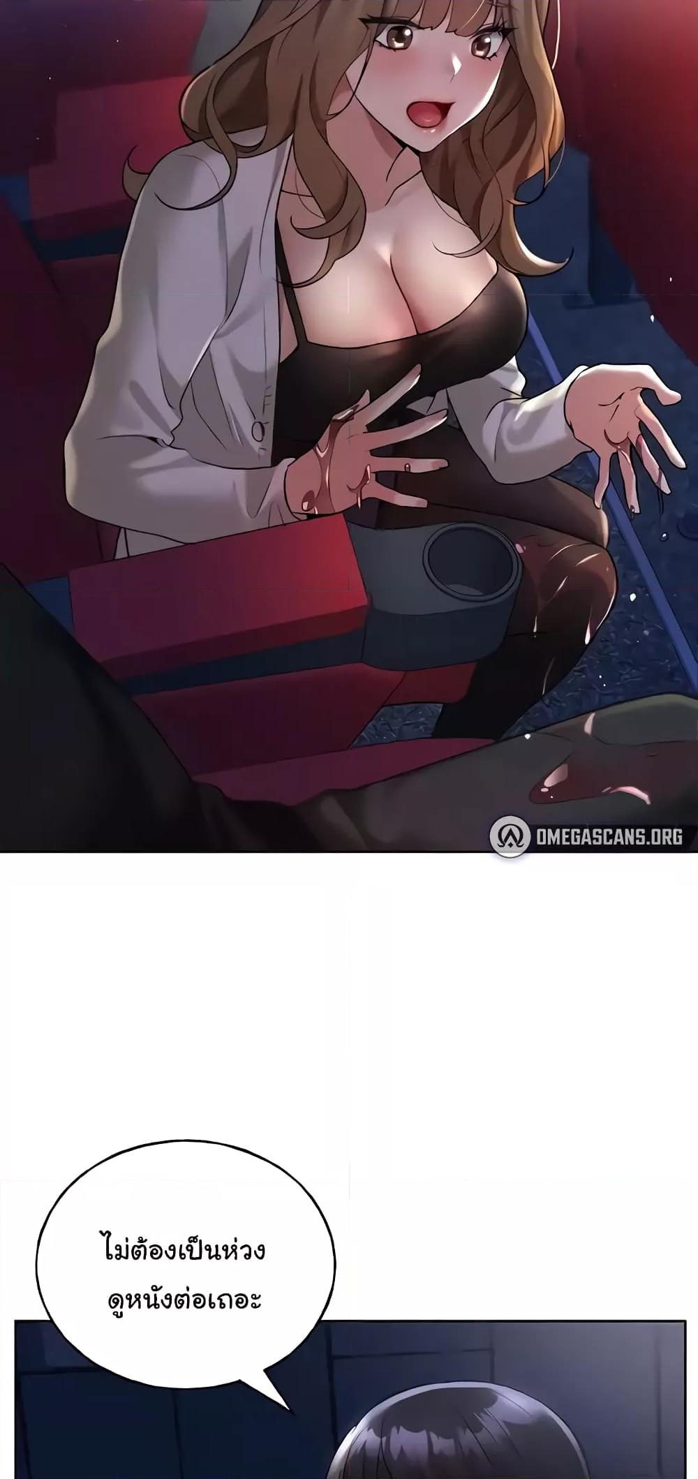 My Illustrator – My Illustrator – ตอนที่ 36 หน้า 37