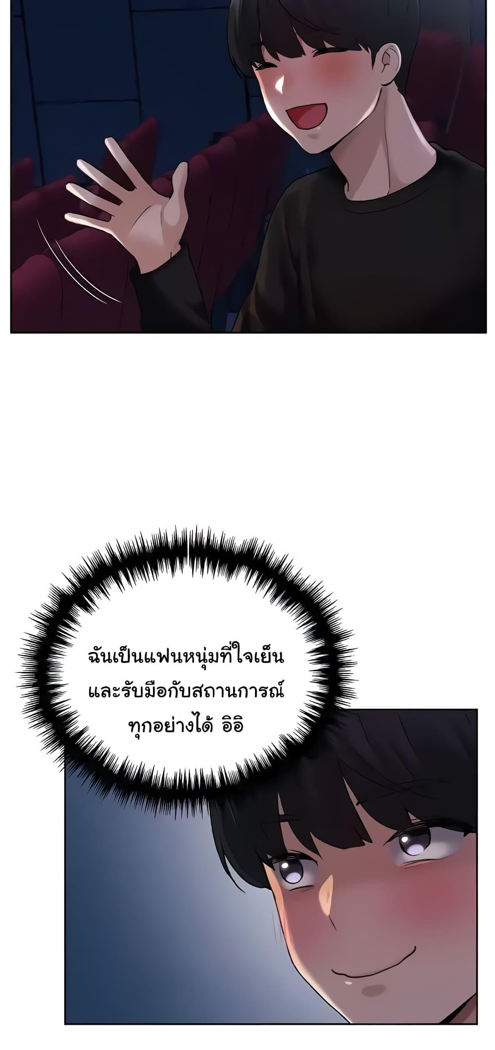 My Illustrator – My Illustrator – ตอนที่ 36 หน้า 38