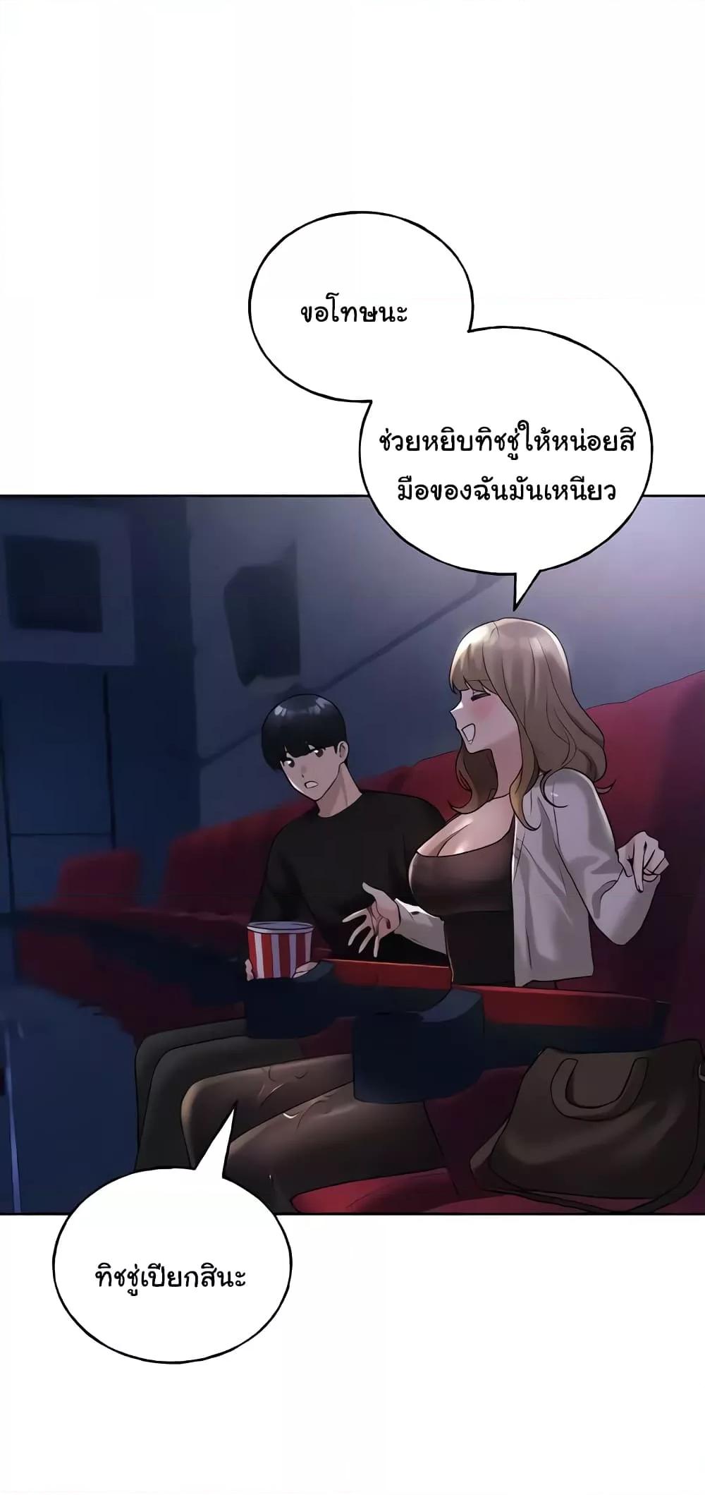 My Illustrator – My Illustrator – ตอนที่ 36 หน้า 39