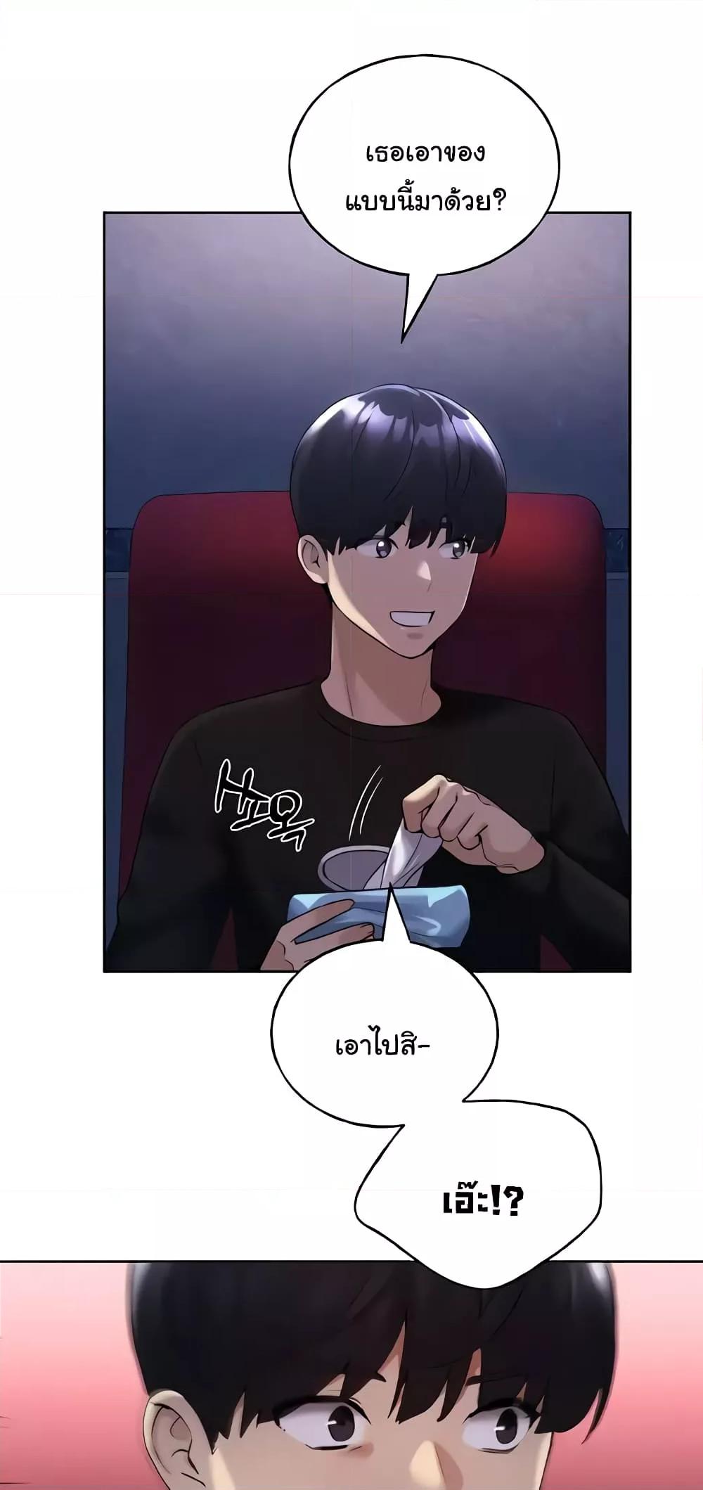 My Illustrator – My Illustrator – ตอนที่ 36 หน้า 40