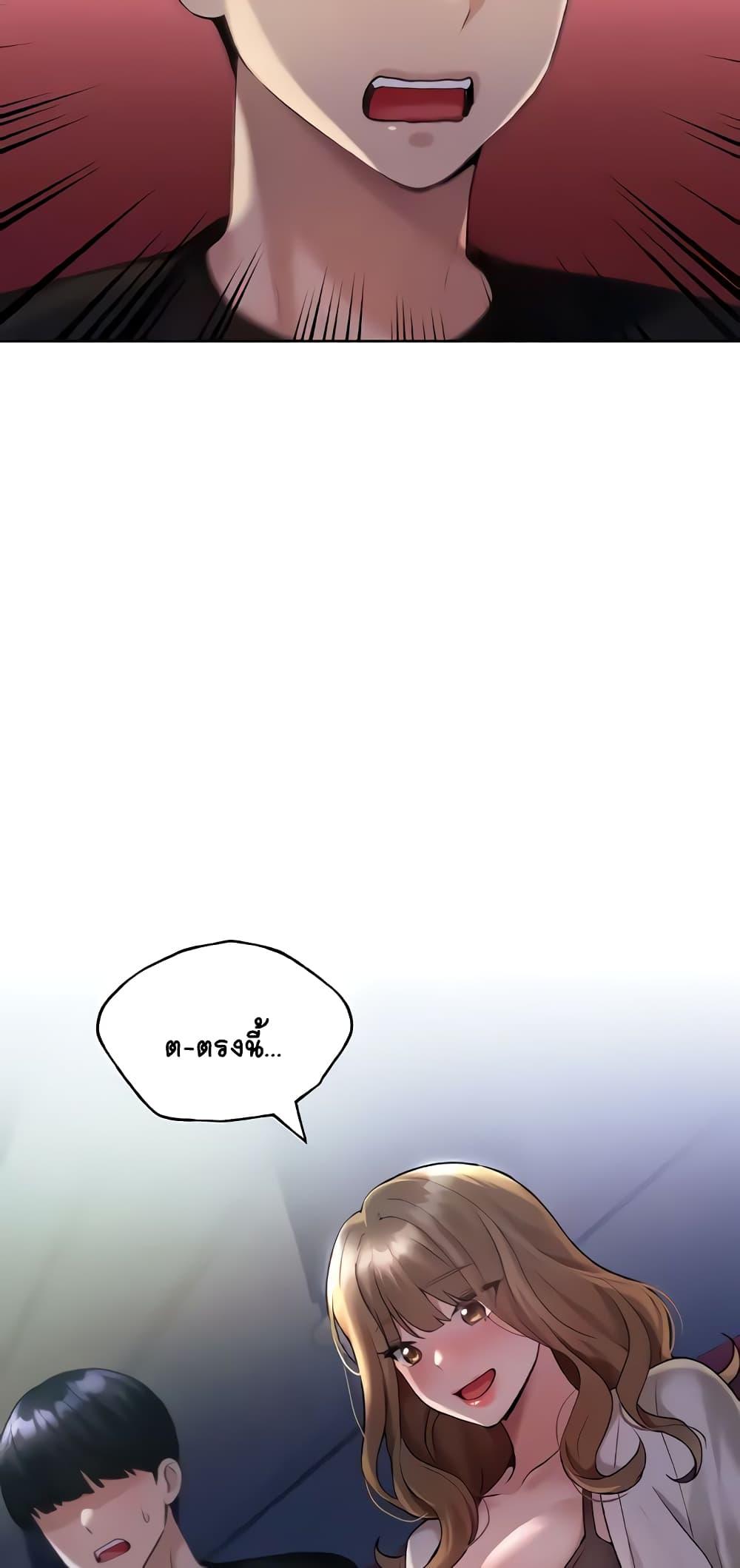 My Illustrator – My Illustrator – ตอนที่ 36 หน้า 41