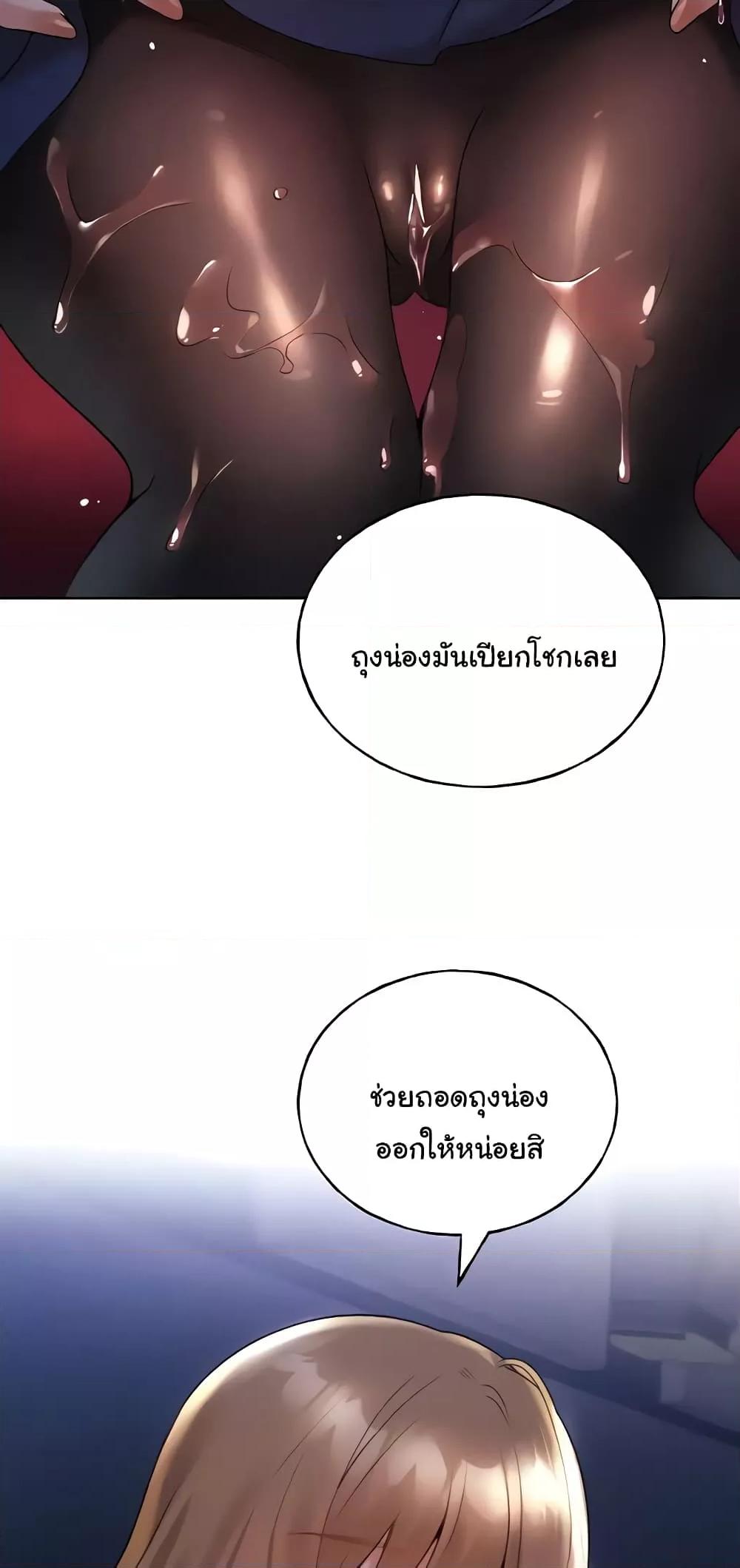My Illustrator – My Illustrator – ตอนที่ 36 หน้า 44