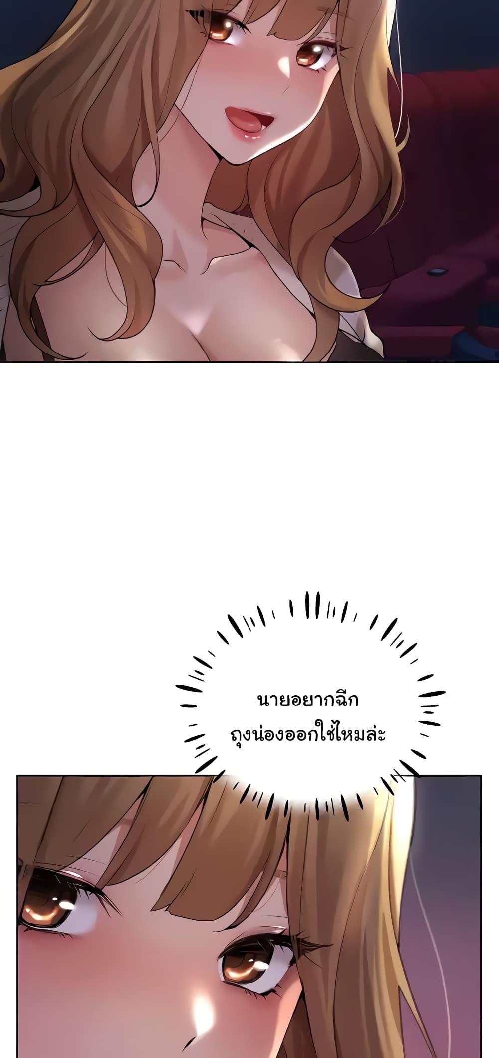 My Illustrator – My Illustrator – ตอนที่ 36 หน้า 45