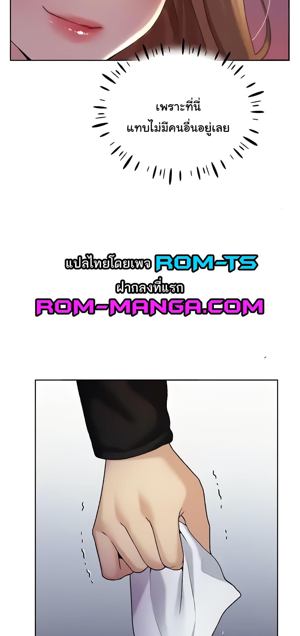 My Illustrator – My Illustrator – ตอนที่ 36 หน้า 46