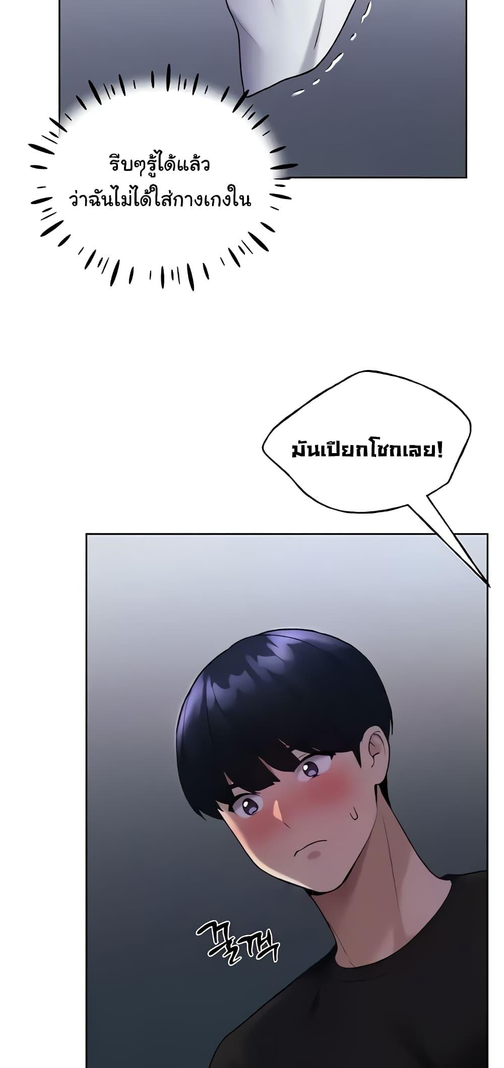 My Illustrator – My Illustrator – ตอนที่ 36 หน้า 47
