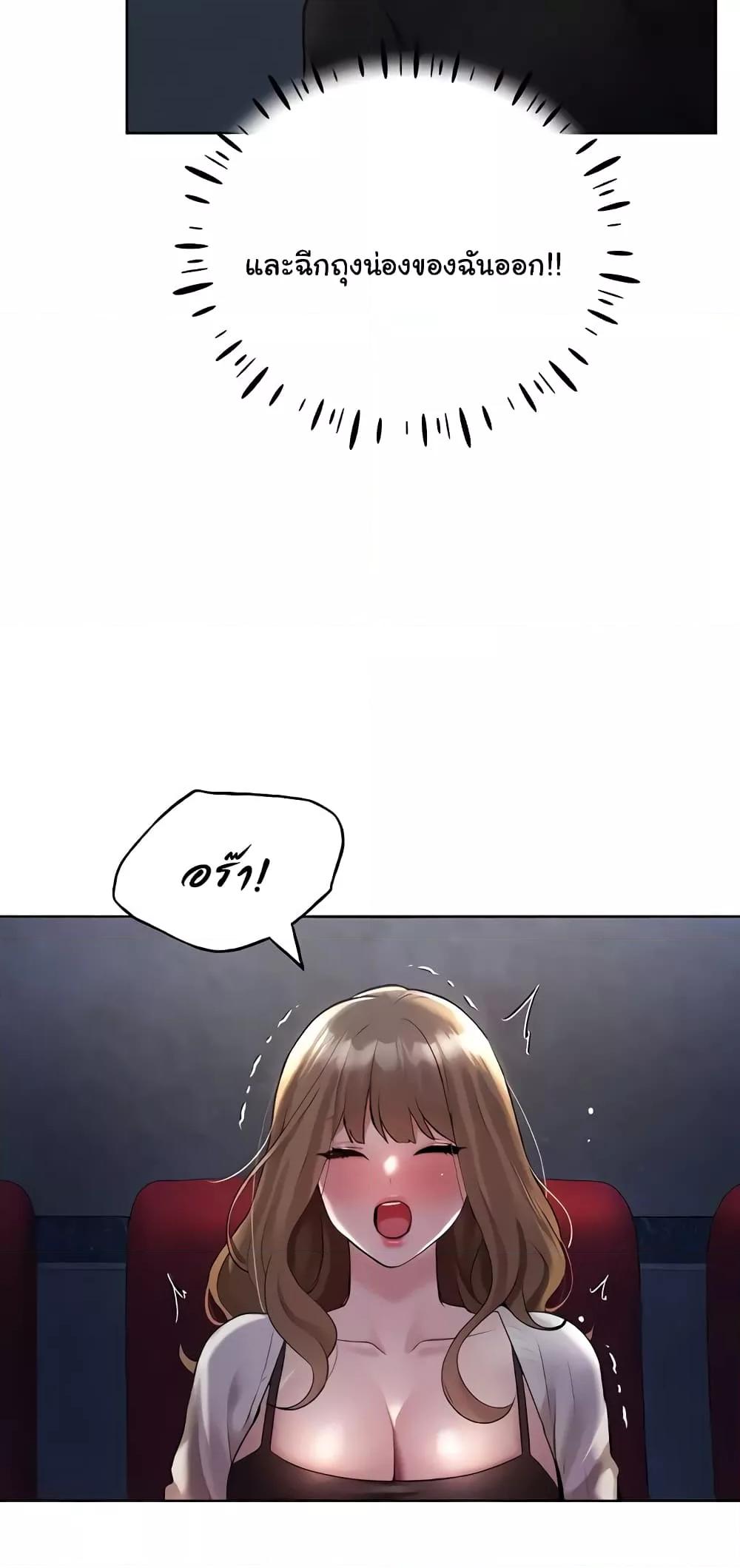 My Illustrator – My Illustrator – ตอนที่ 36 หน้า 48