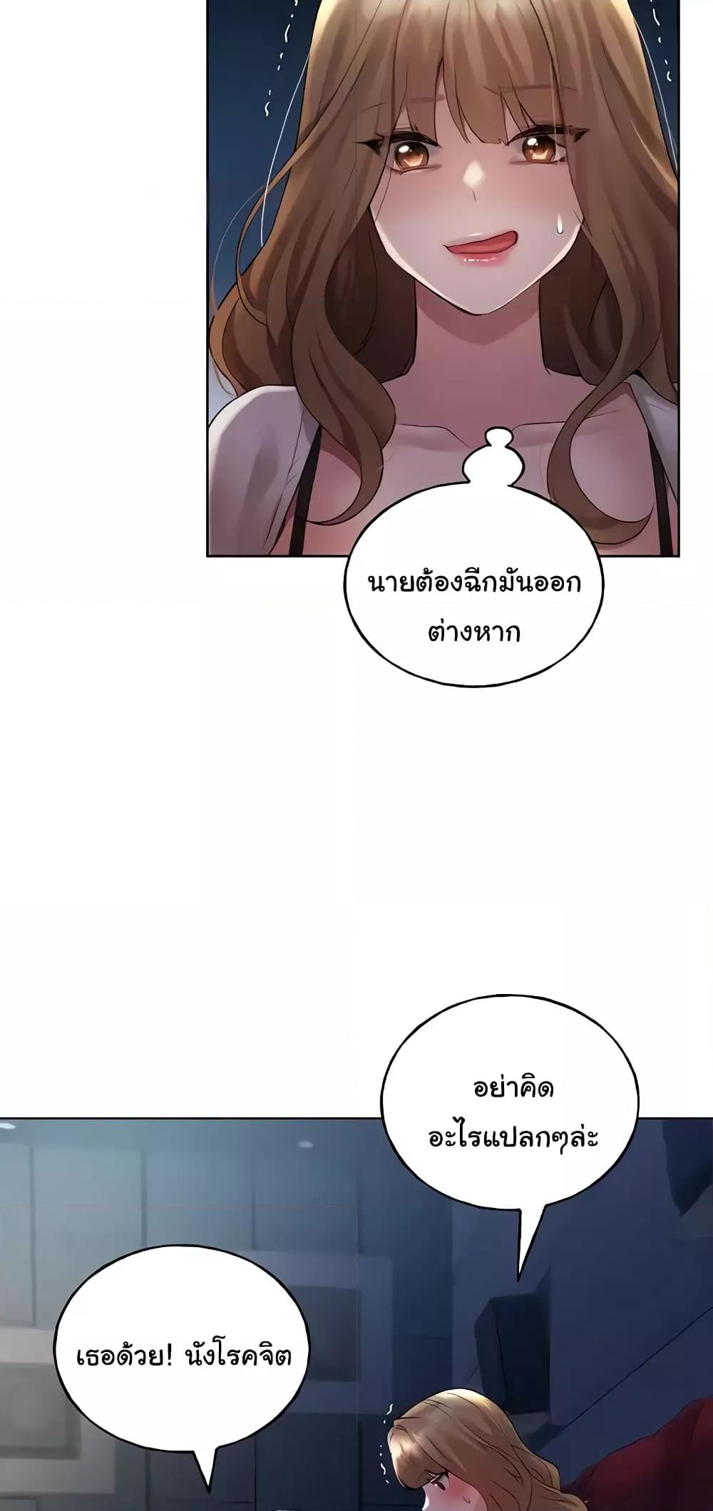 My Illustrator – My Illustrator – ตอนที่ 36 หน้า 50