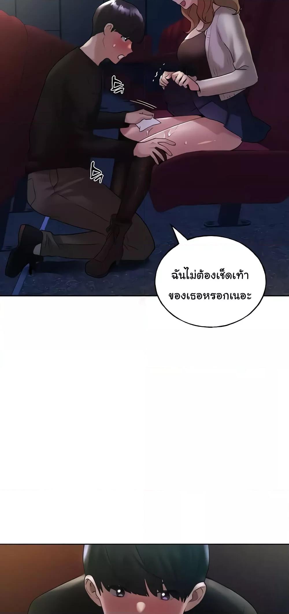 My Illustrator – My Illustrator – ตอนที่ 36 หน้า 51