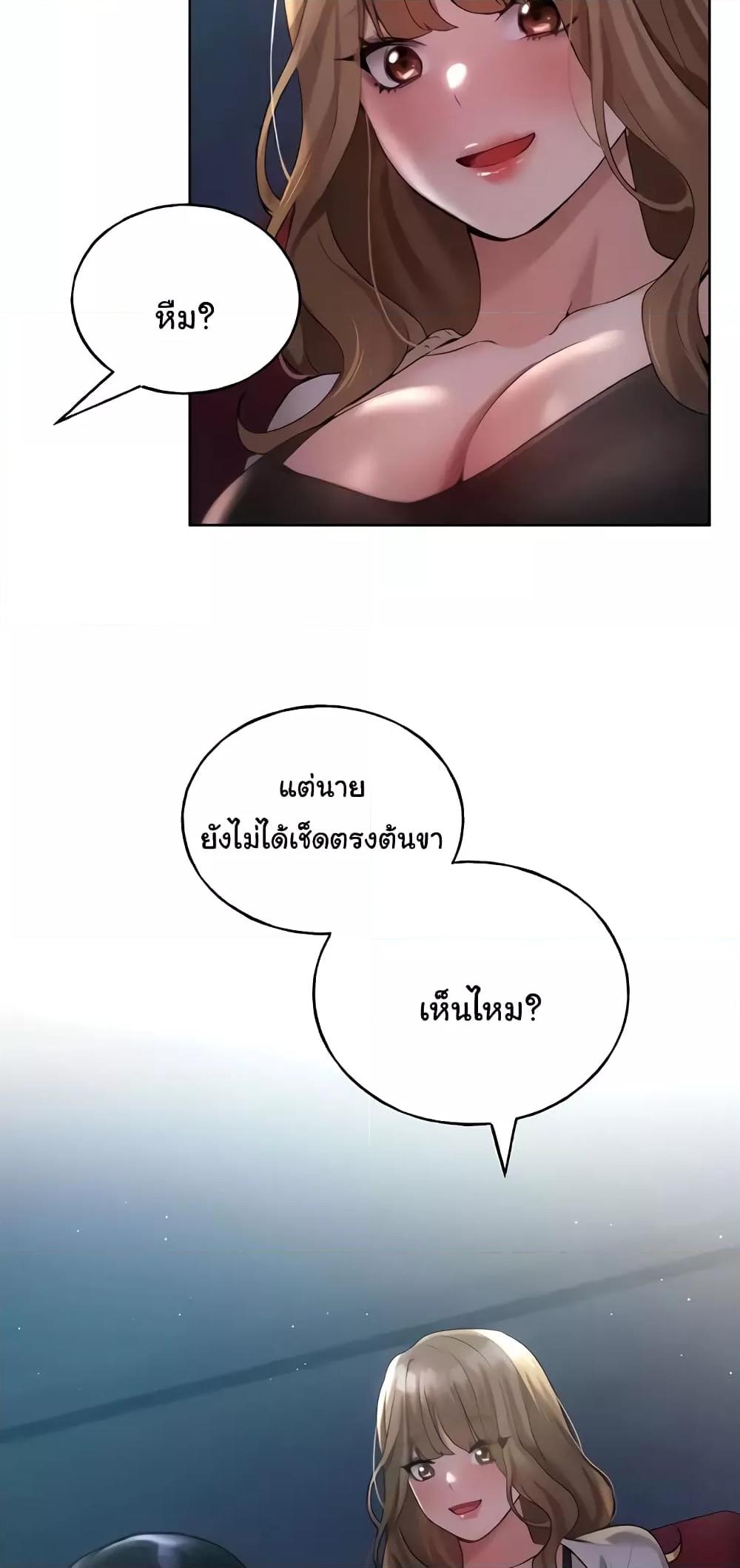 My Illustrator – My Illustrator – ตอนที่ 36 หน้า 53