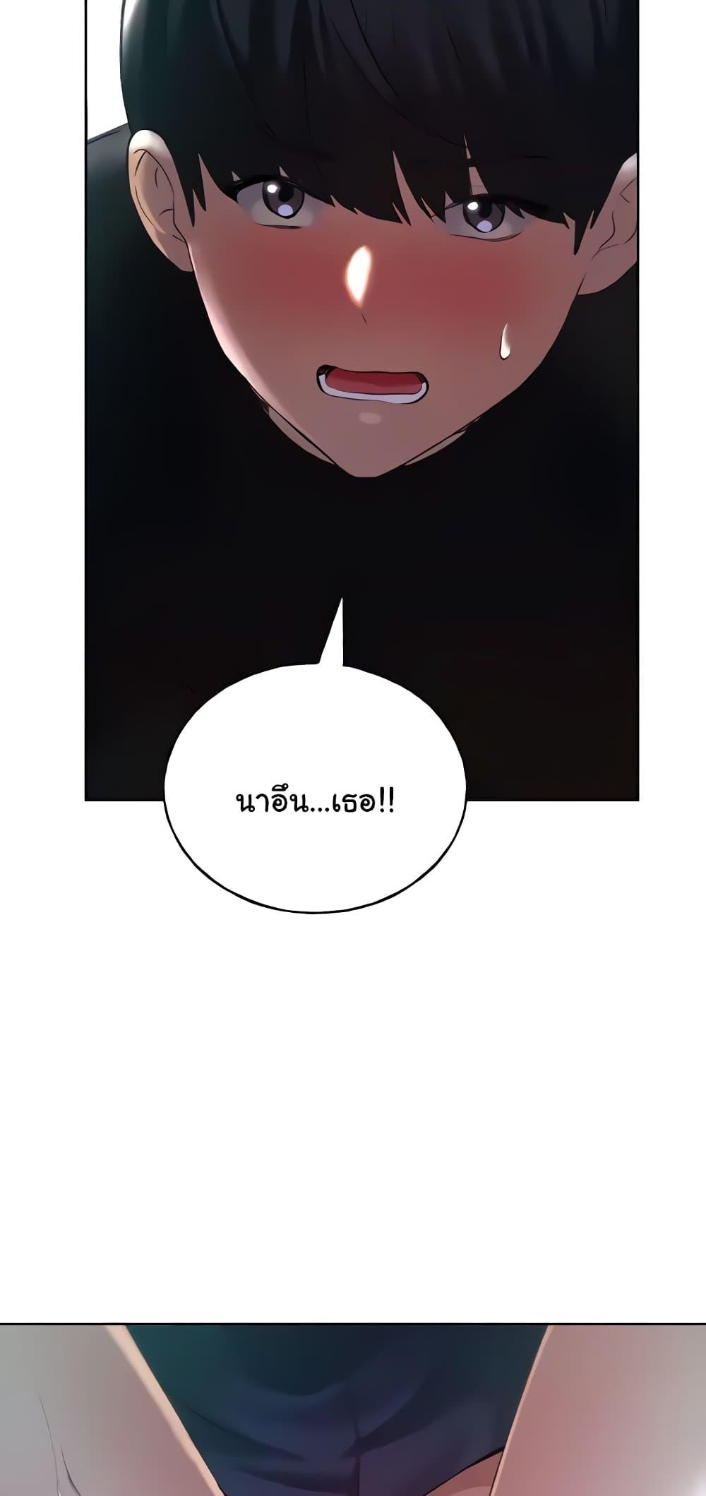 My Illustrator – My Illustrator – ตอนที่ 36 หน้า 55