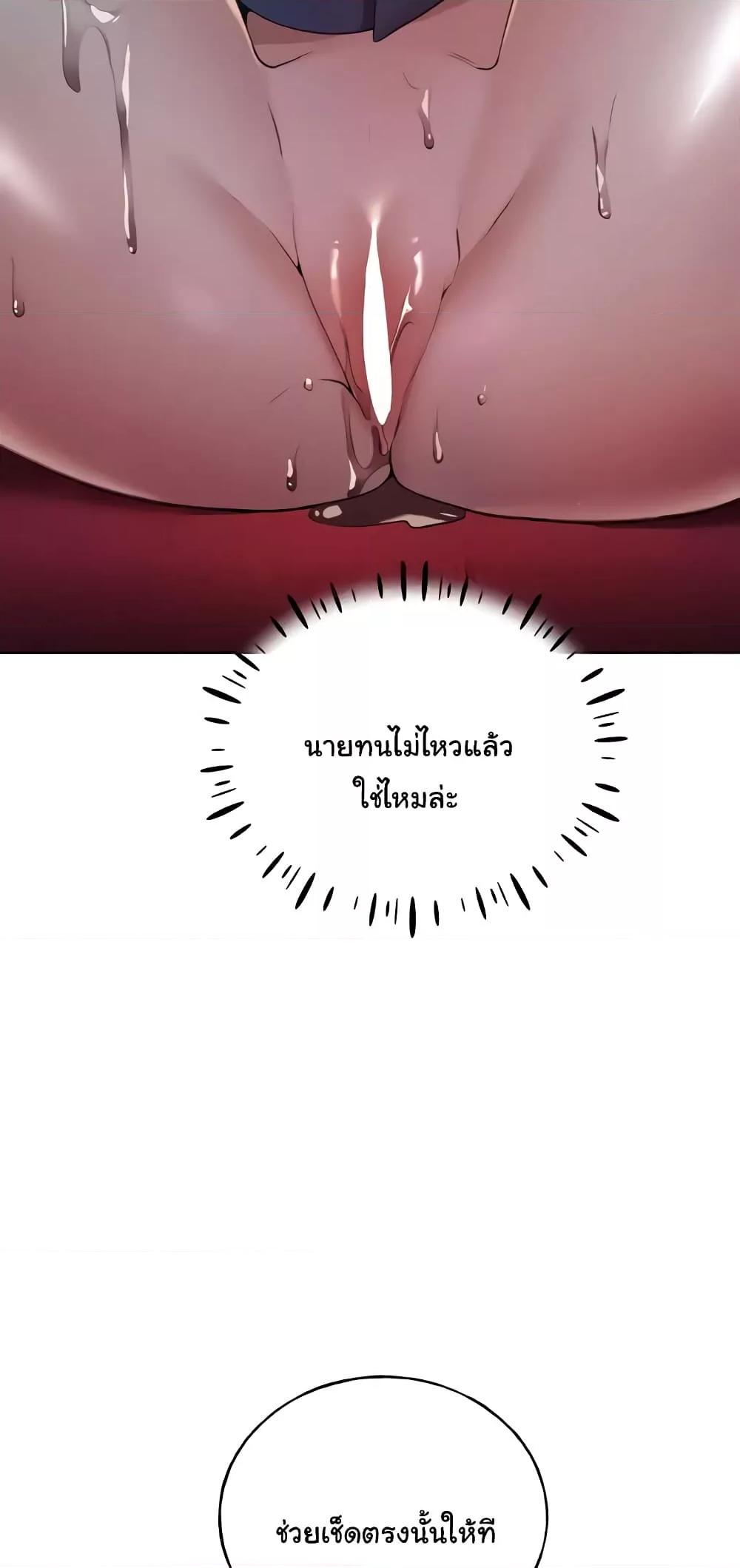 My Illustrator – My Illustrator – ตอนที่ 36 หน้า 56