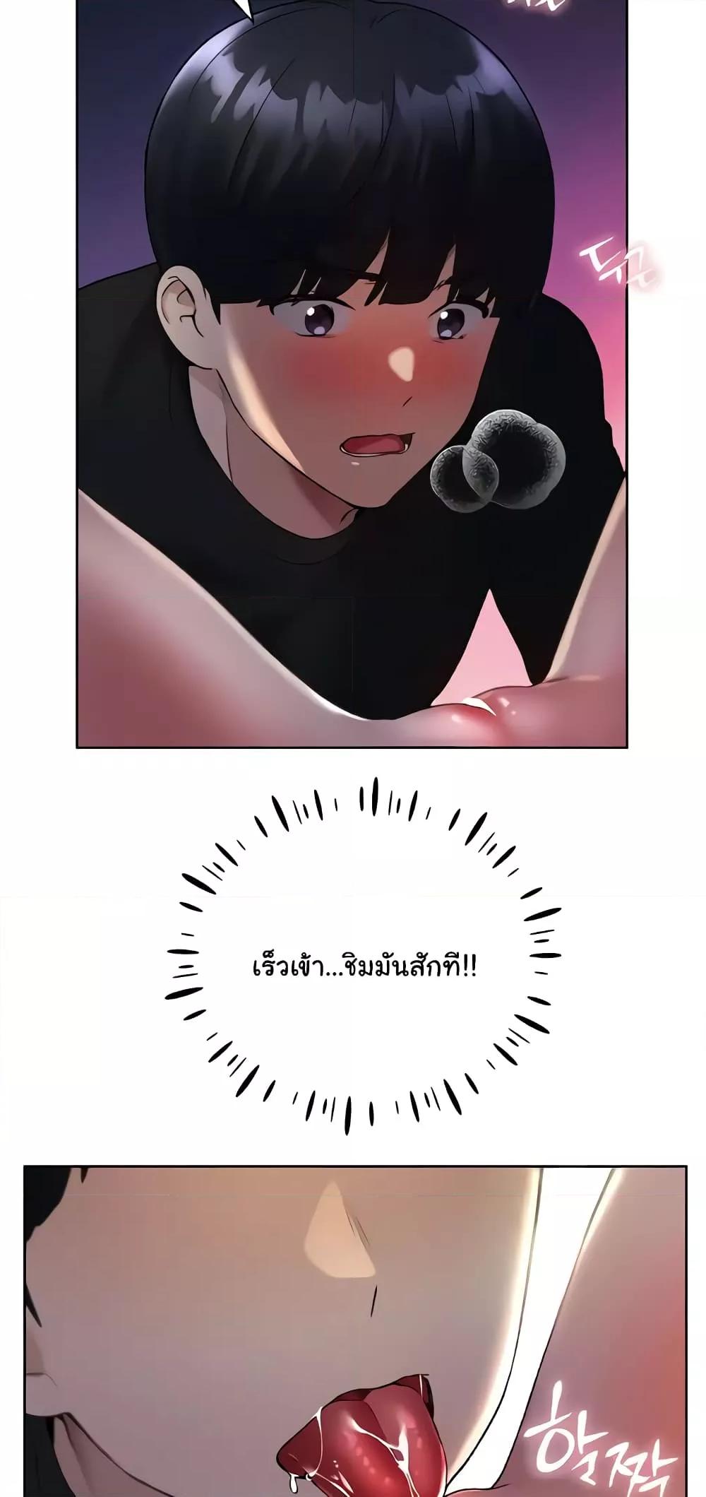 My Illustrator – My Illustrator – ตอนที่ 36 หน้า 58