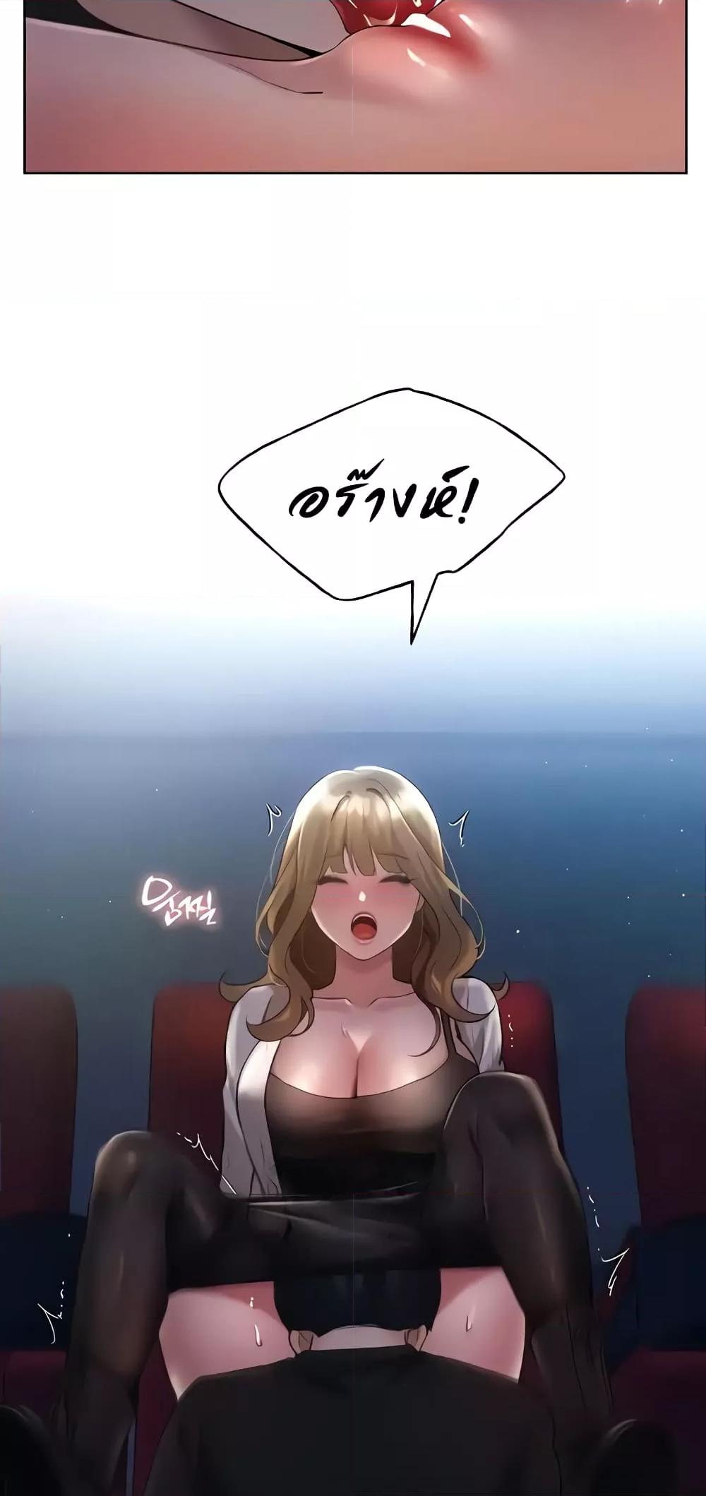 My Illustrator – My Illustrator – ตอนที่ 36 หน้า 59