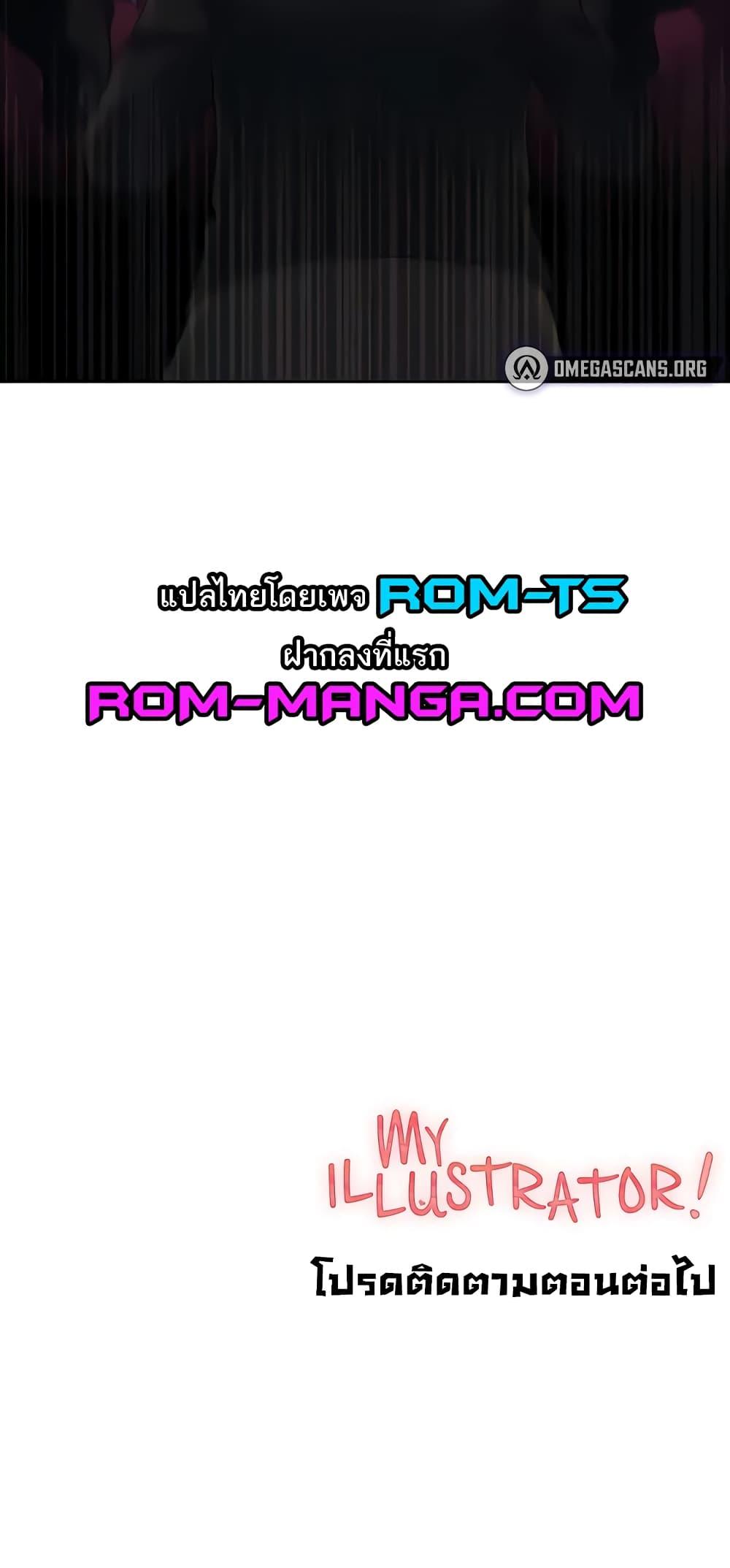 My Illustrator – My Illustrator – ตอนที่ 36 หน้า 60