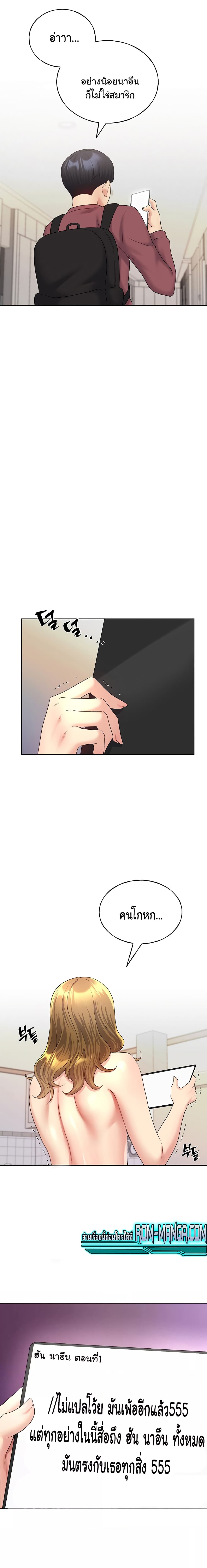 My Illustrator – My Illustrator – ตอนที่ 11 หน้า 6