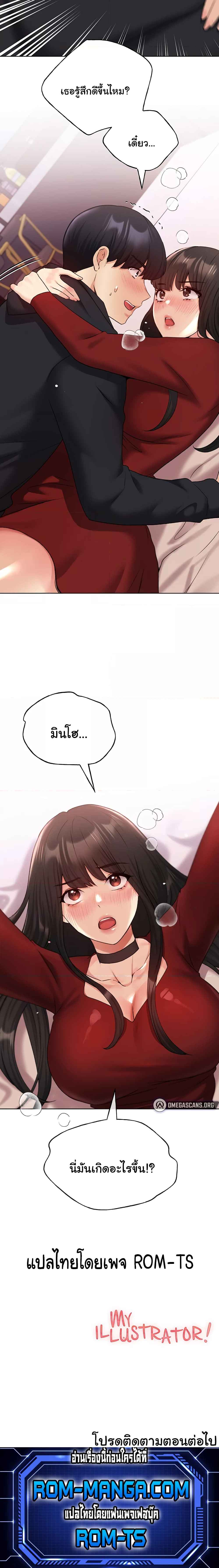 My Illustrator – My Illustrator – ตอนที่ 18 หน้า 6