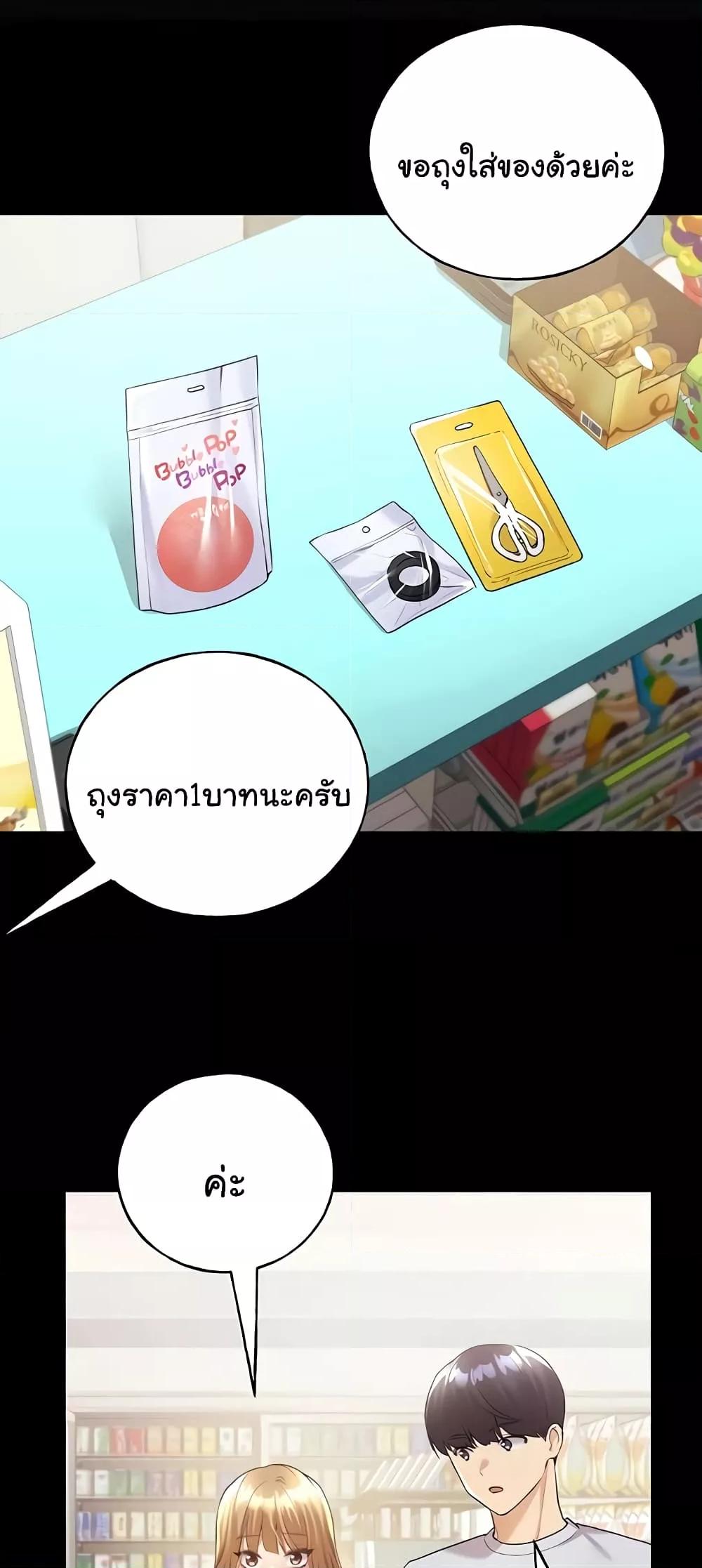 My Illustrator – My Illustrator – ตอนที่ 40 หน้า 8