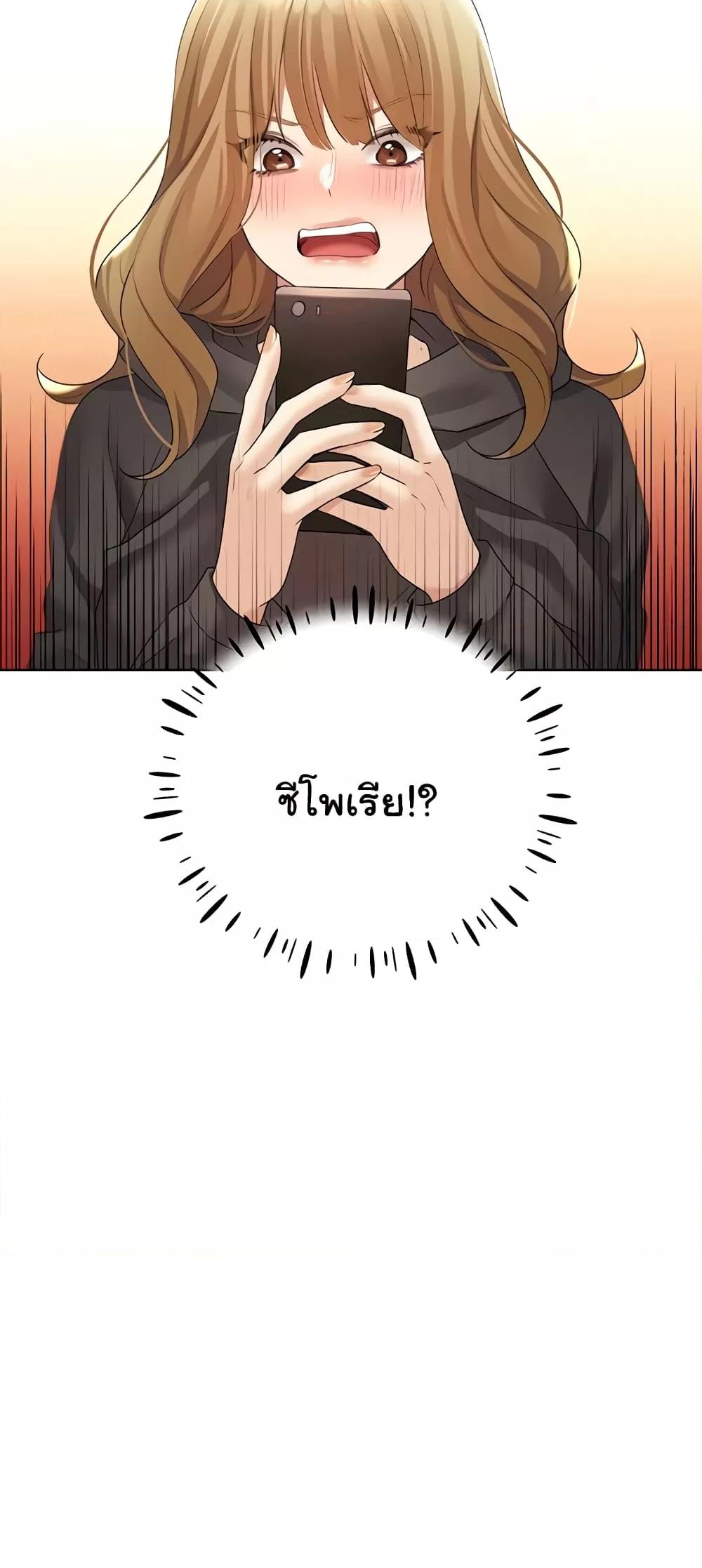 My Illustrator – My Illustrator – ตอนที่ 40 หน้า 16