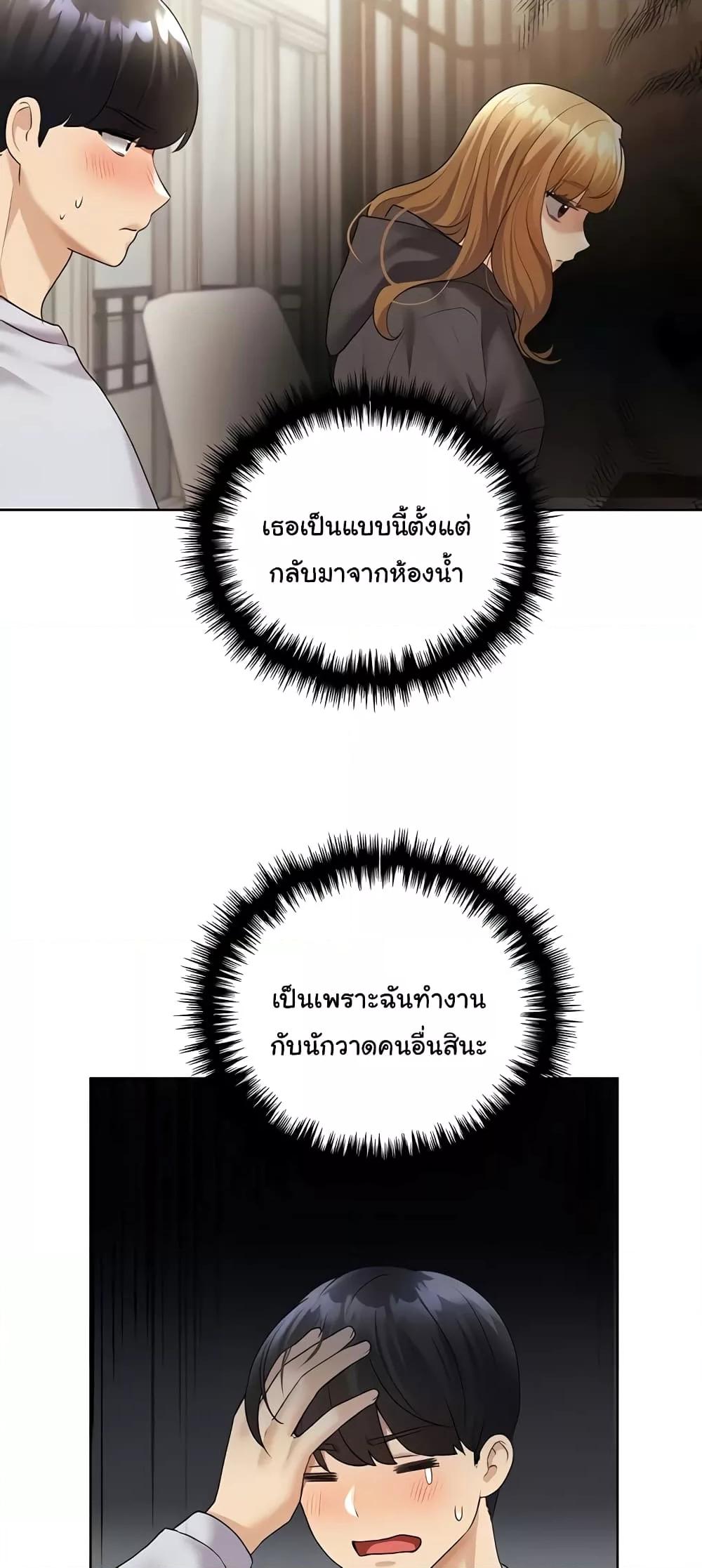 My Illustrator – My Illustrator – ตอนที่ 40 หน้า 19