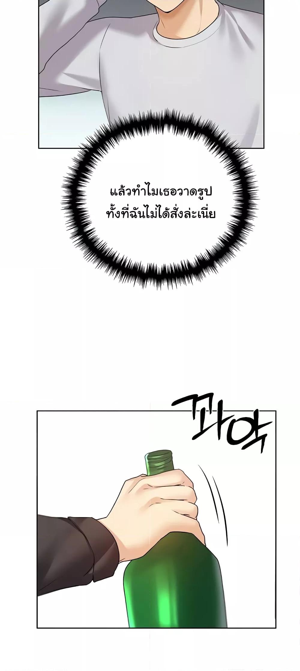 My Illustrator – My Illustrator – ตอนที่ 40 หน้า 20