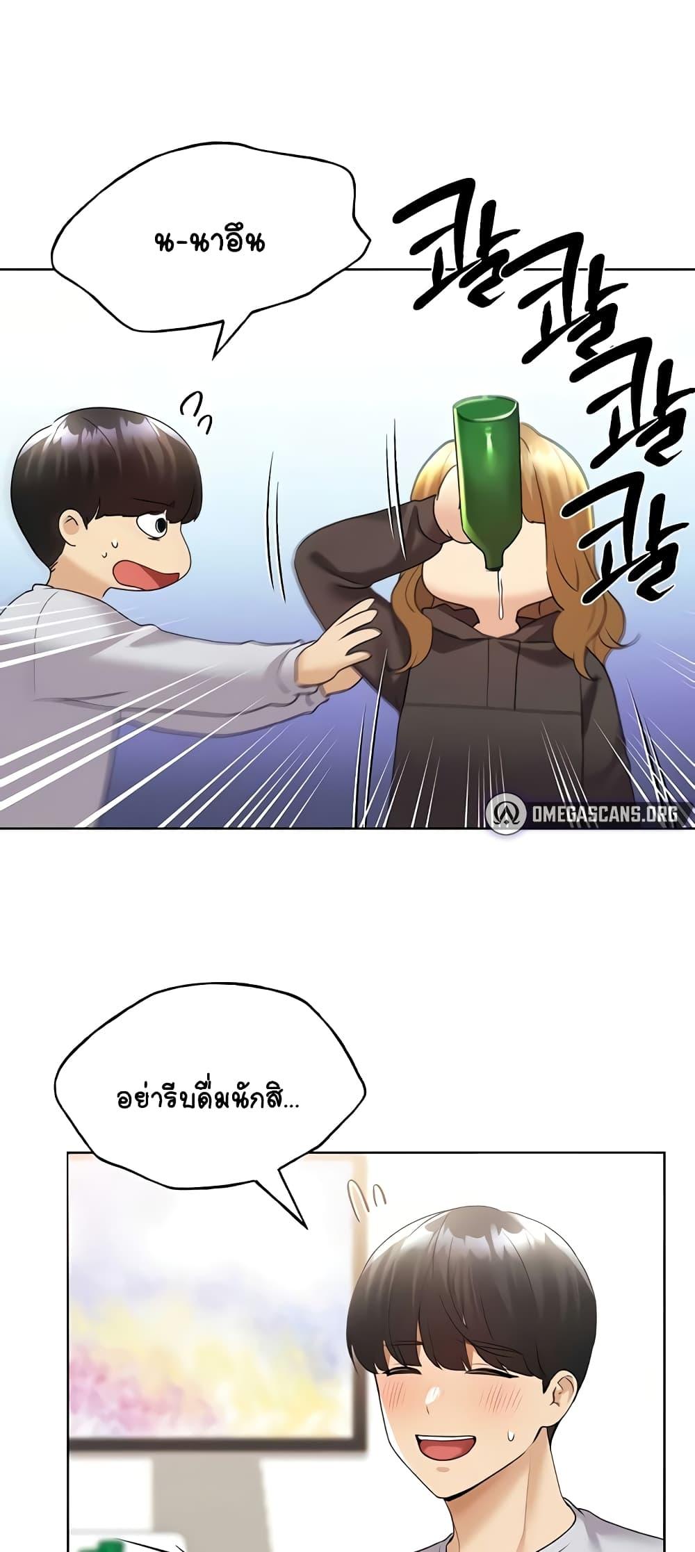 My Illustrator – My Illustrator – ตอนที่ 40 หน้า 21