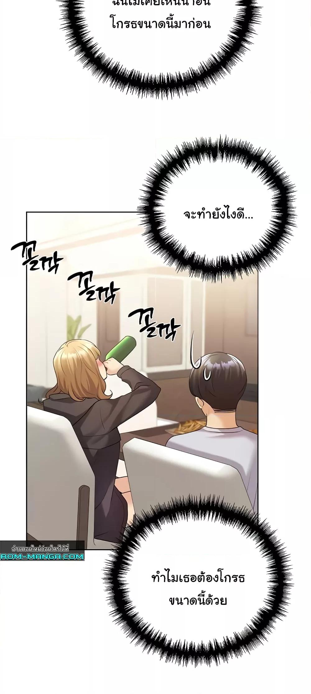 My Illustrator – My Illustrator – ตอนที่ 40 หน้า 23