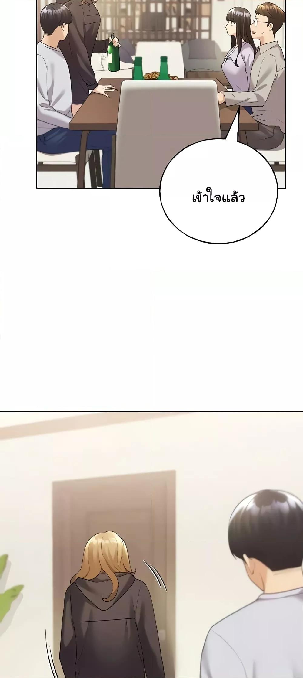 My Illustrator – My Illustrator – ตอนที่ 40 หน้า 25