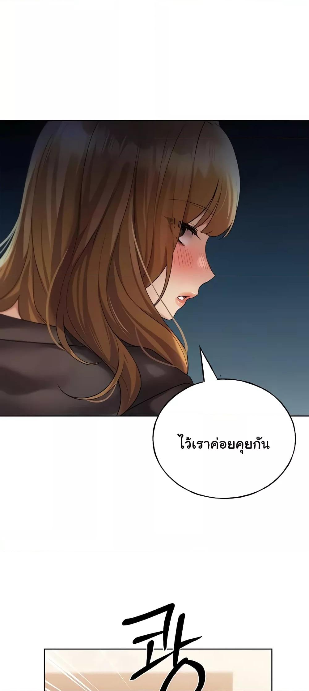 My Illustrator – My Illustrator – ตอนที่ 40 หน้า 27