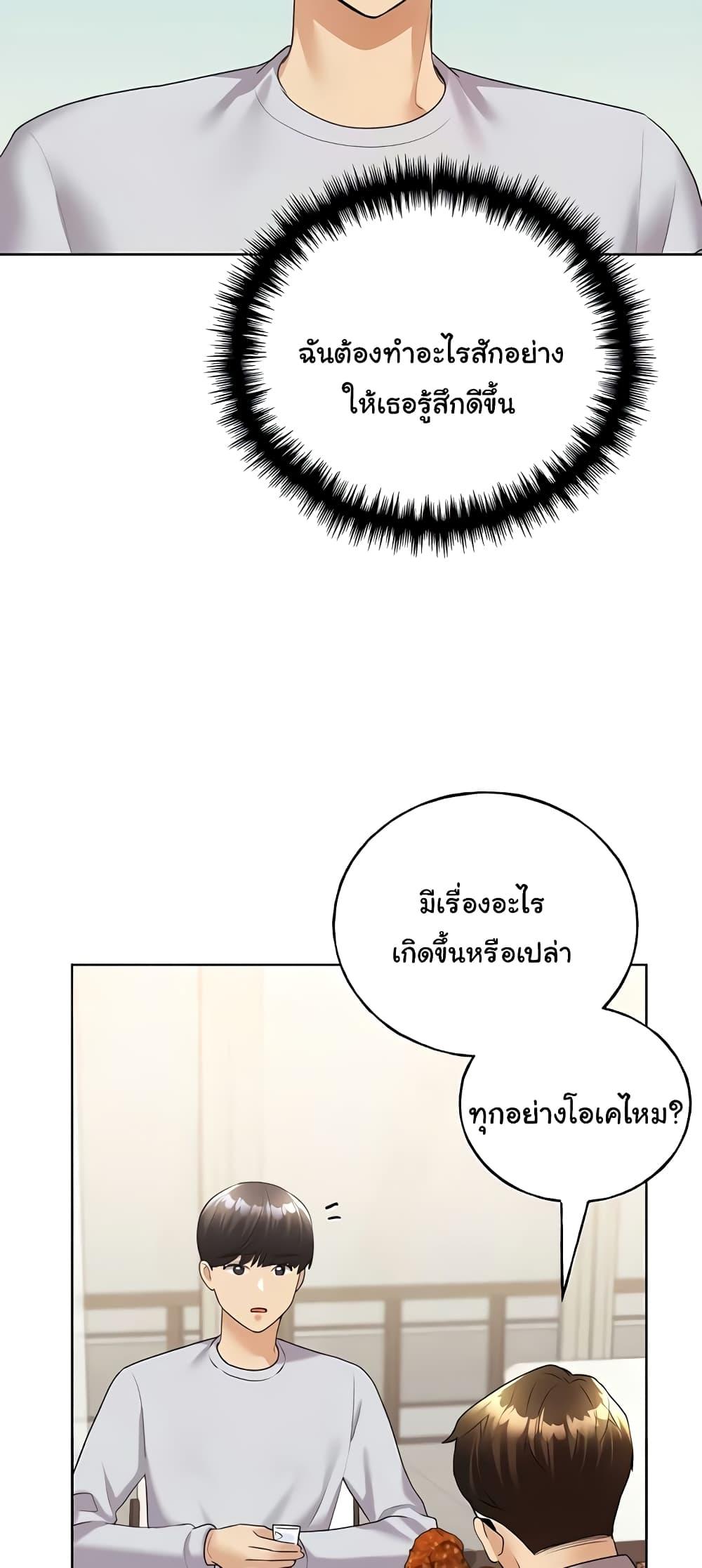 My Illustrator – My Illustrator – ตอนที่ 40 หน้า 29