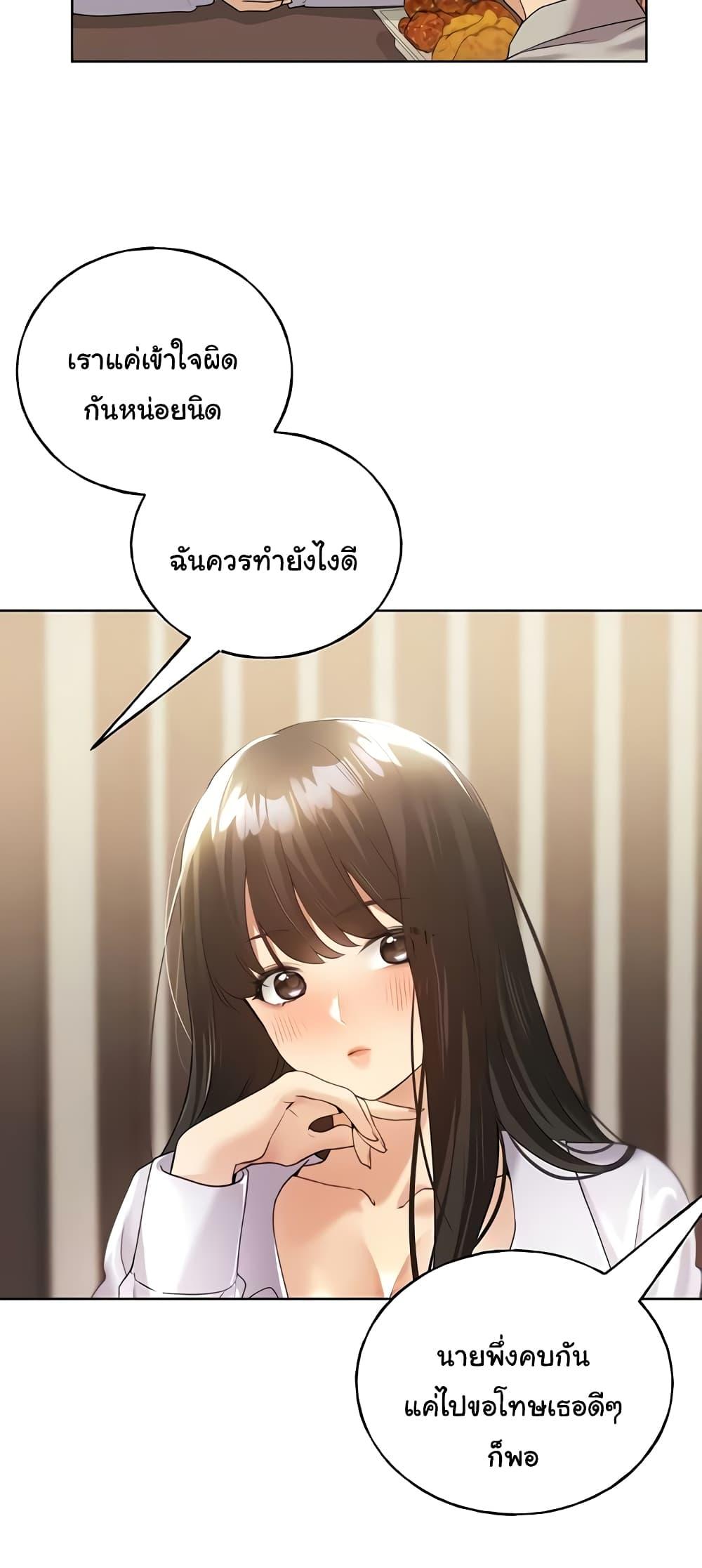 My Illustrator – My Illustrator – ตอนที่ 40 หน้า 30