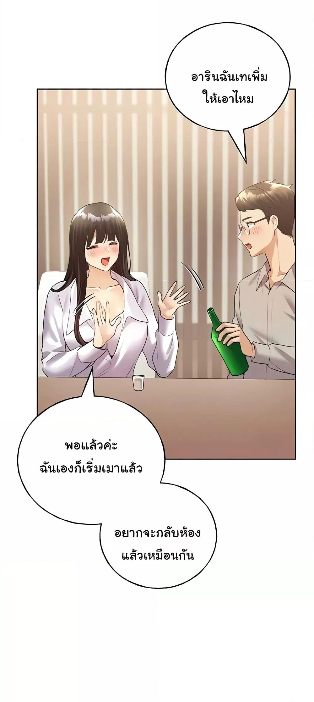 My Illustrator – My Illustrator – ตอนที่ 40 หน้า 31