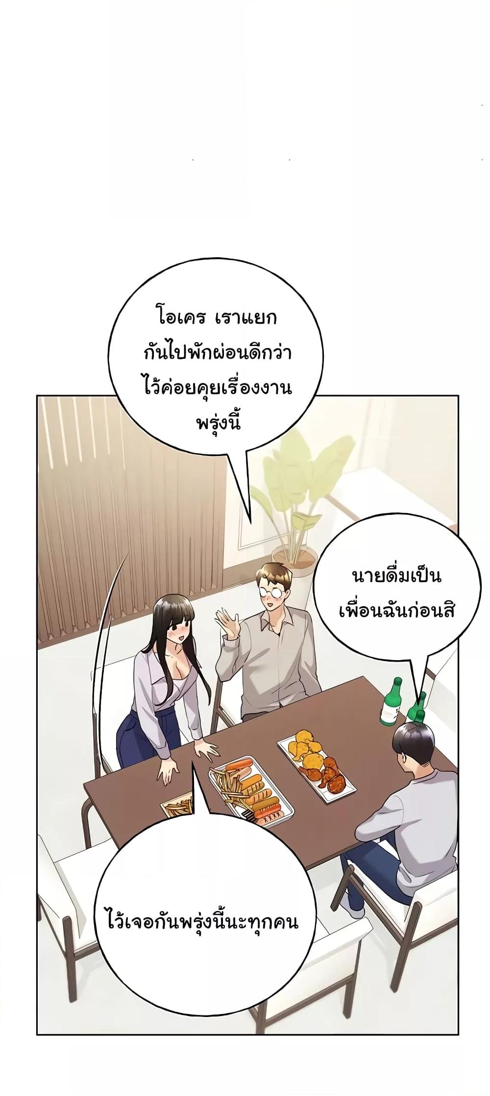 My Illustrator – My Illustrator – ตอนที่ 40 หน้า 32